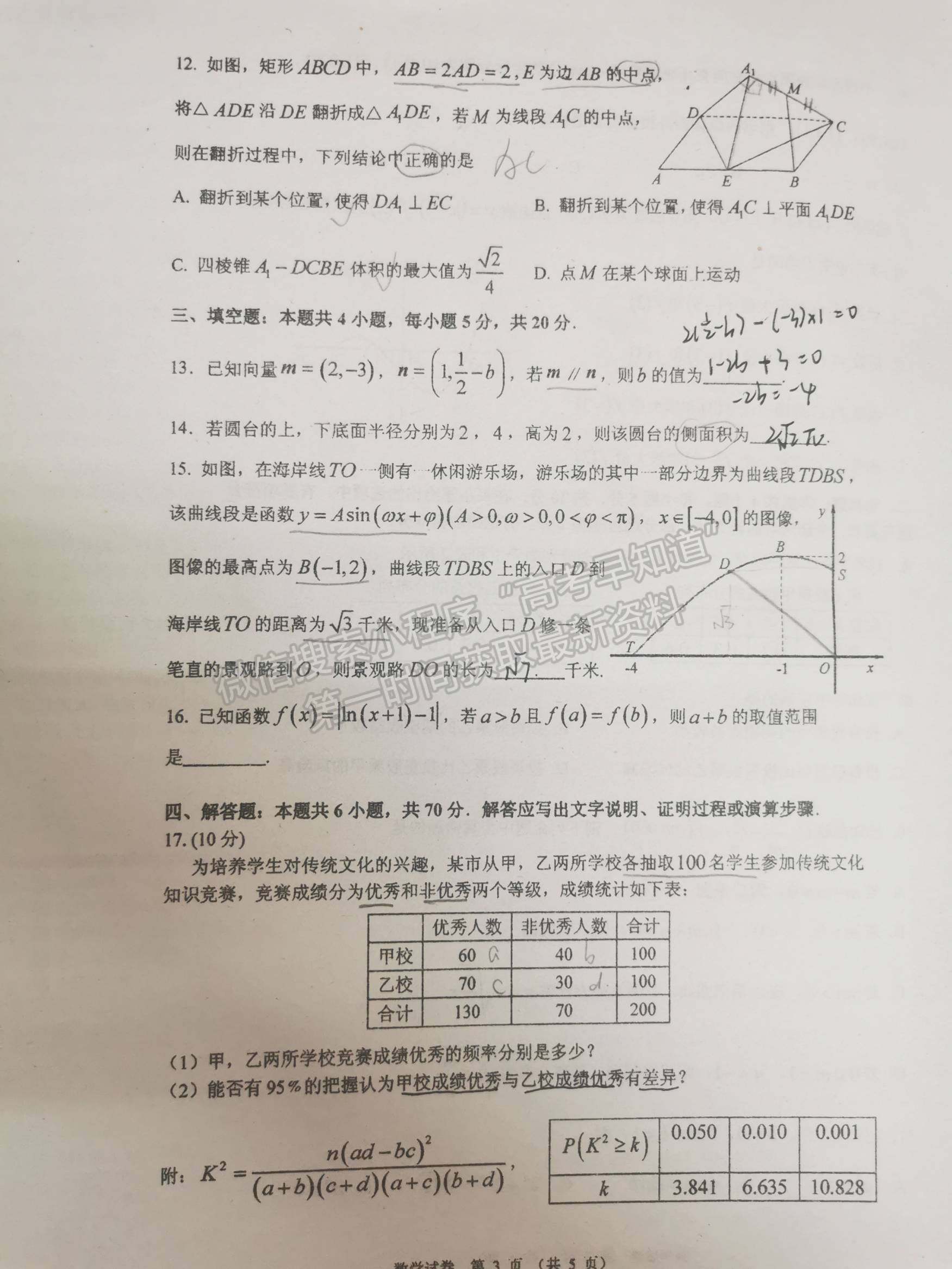 2022廣州高三10月調研數學試題及參考答案