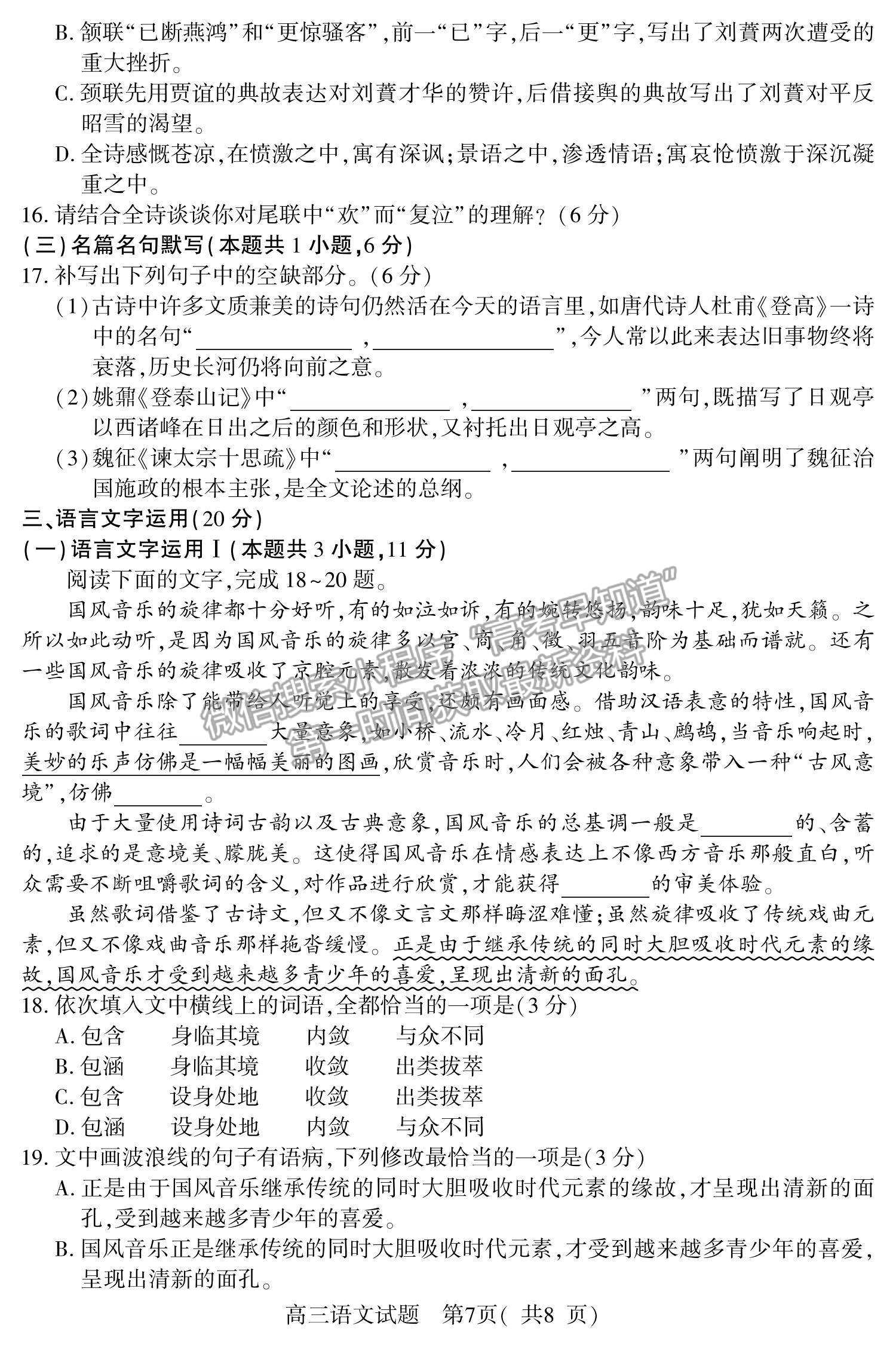 2022山東省濰坊安丘市等三縣高三10月過(guò)程性測(cè)試物理試題及參考答案