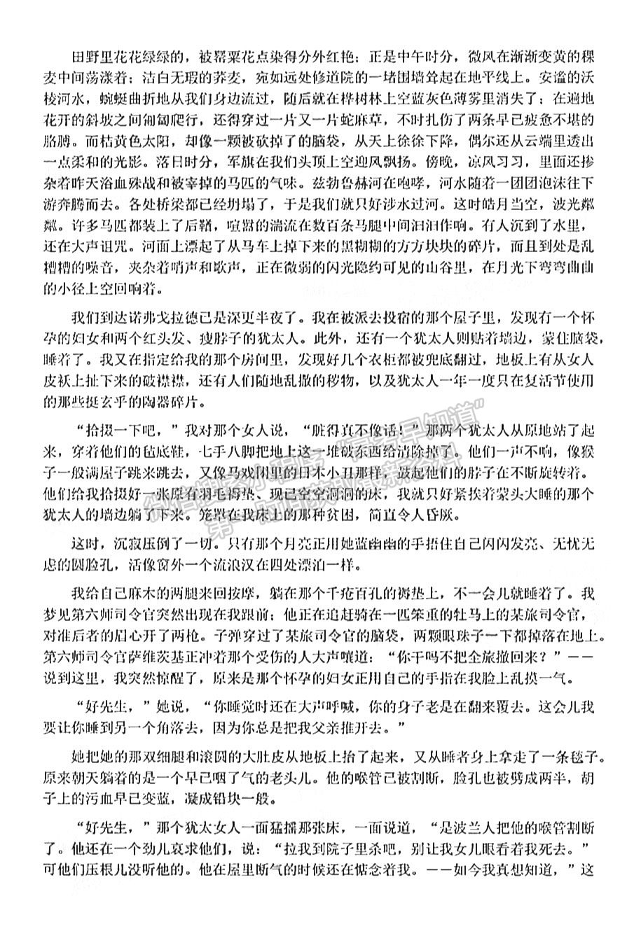 2022浙江省十校聯盟10月高三聯考語文試題及參考答案