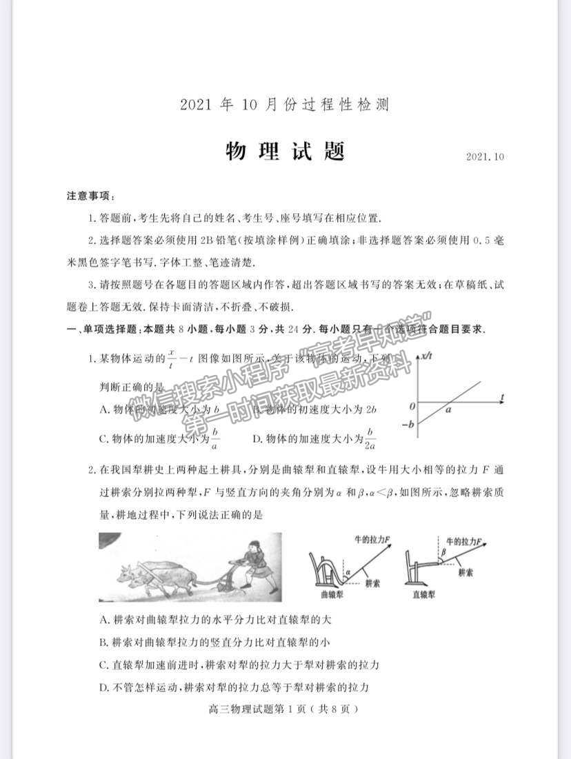 2022山東省濰坊安丘市等三縣高三10月過程性測試物理試題及參考答案