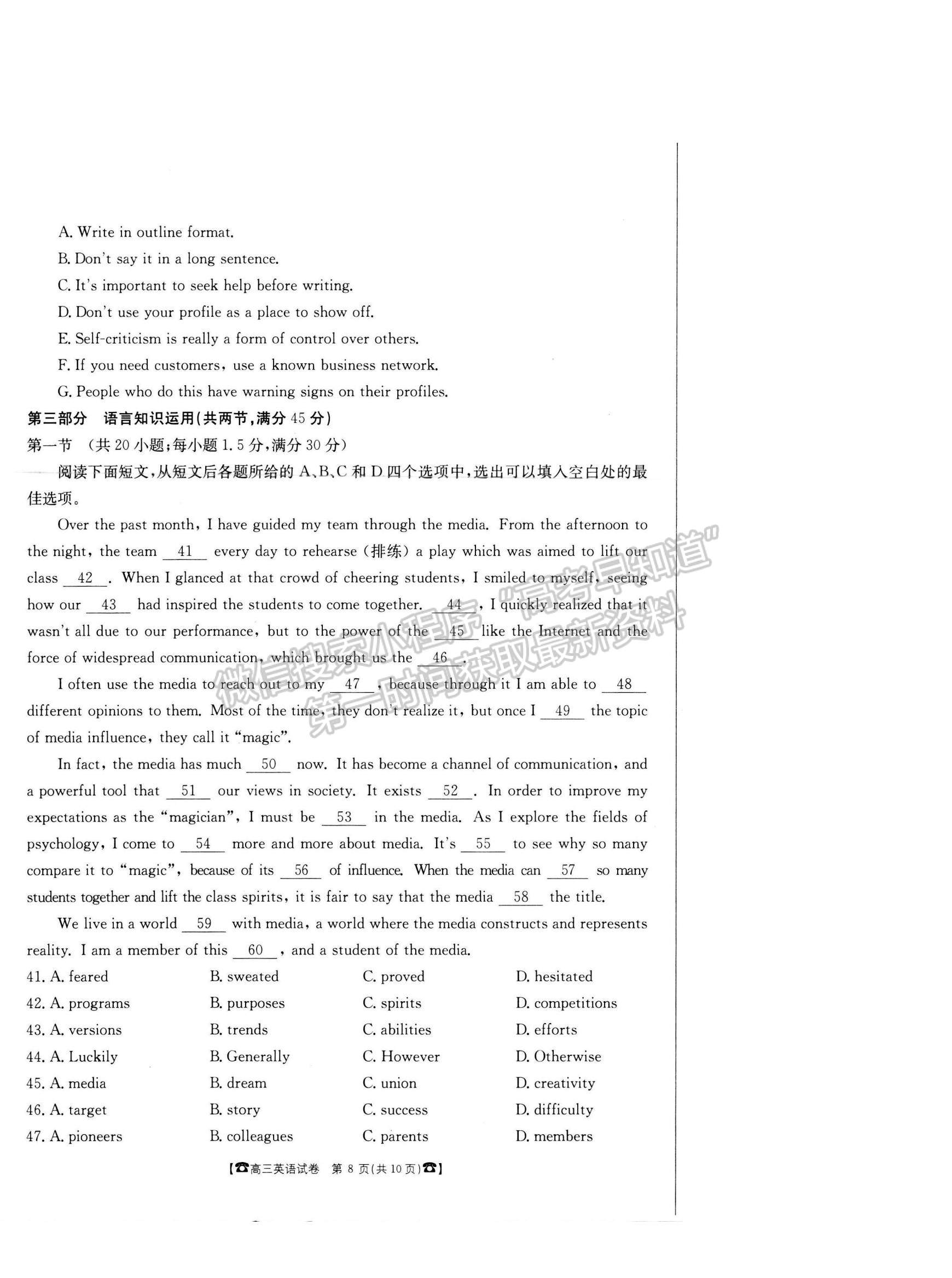 2021吉林省松原市前郭爾羅斯蒙古族中學(xué)高三4月月考英語試題及參考答案