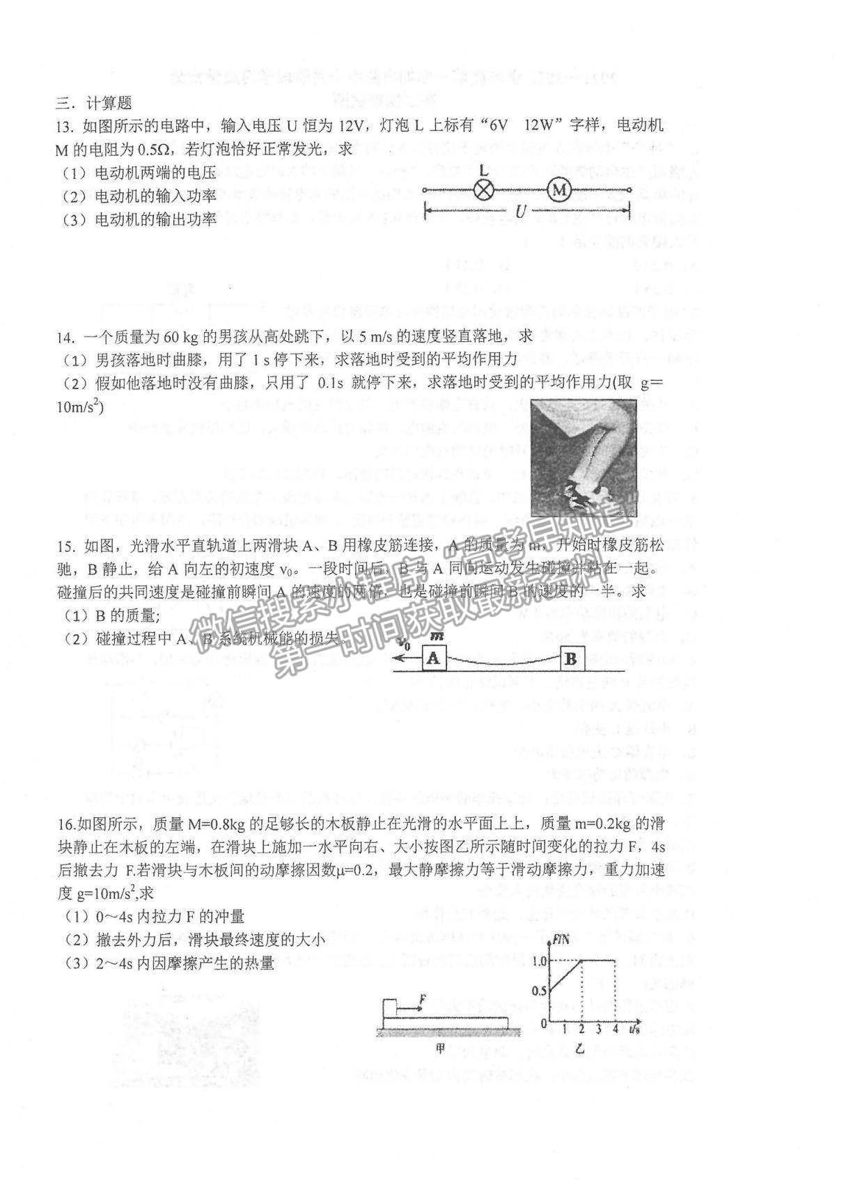 2022江蘇省常熟中學(xué)高二十月階段學(xué)習(xí)質(zhì)量檢測(cè)物理試題及參考答案