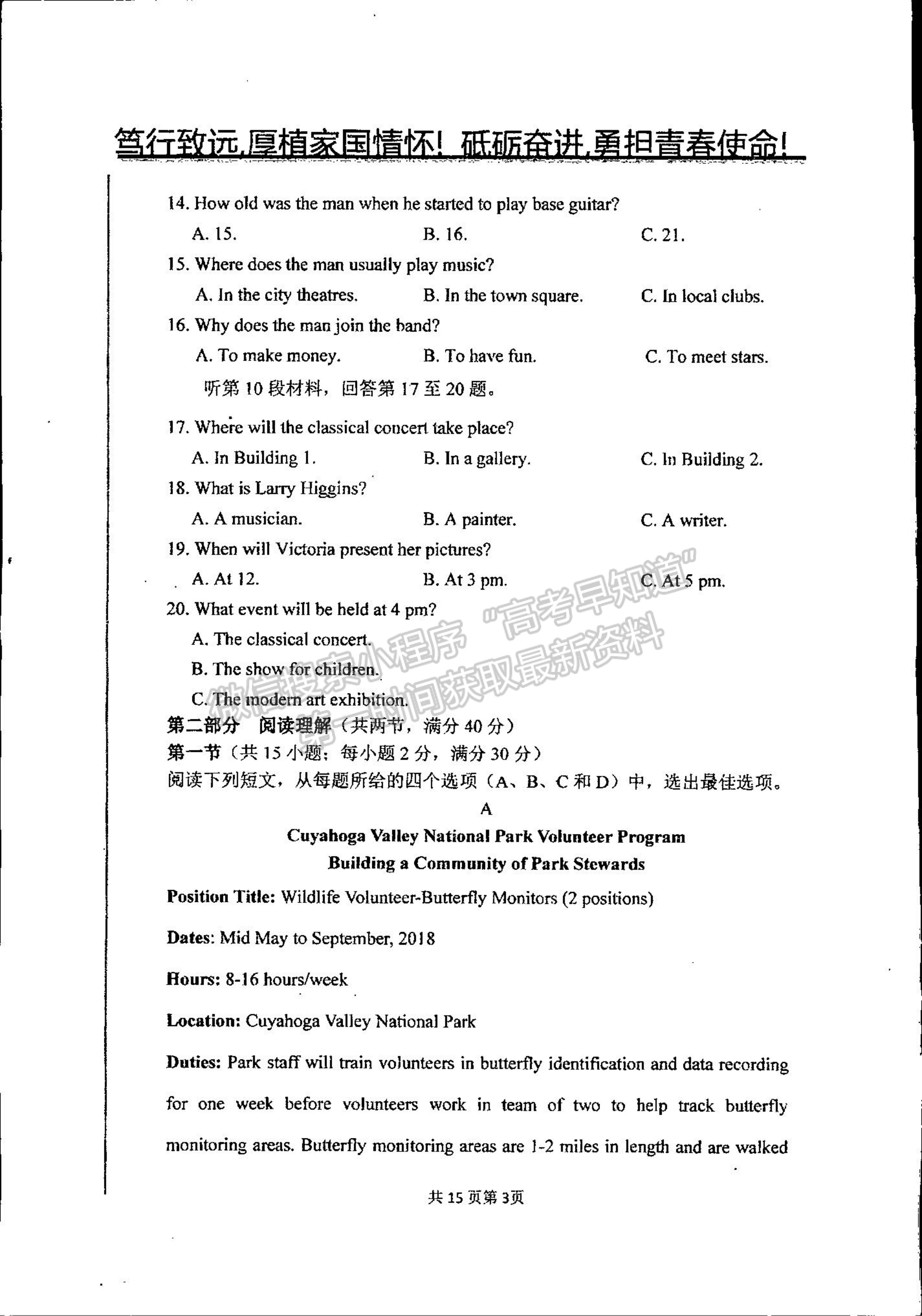 2022吉林省梅河口市第五中學(xué)高二上學(xué)期第一次月考英語(yǔ)試題及參考答案