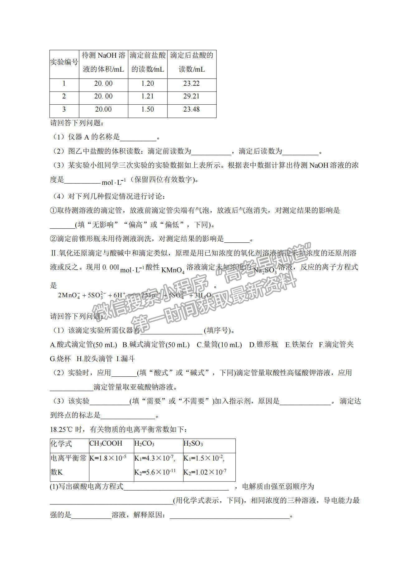 2022遼寧省營口市第二高級中學高二上學期第一次月考化學試題及參考答案