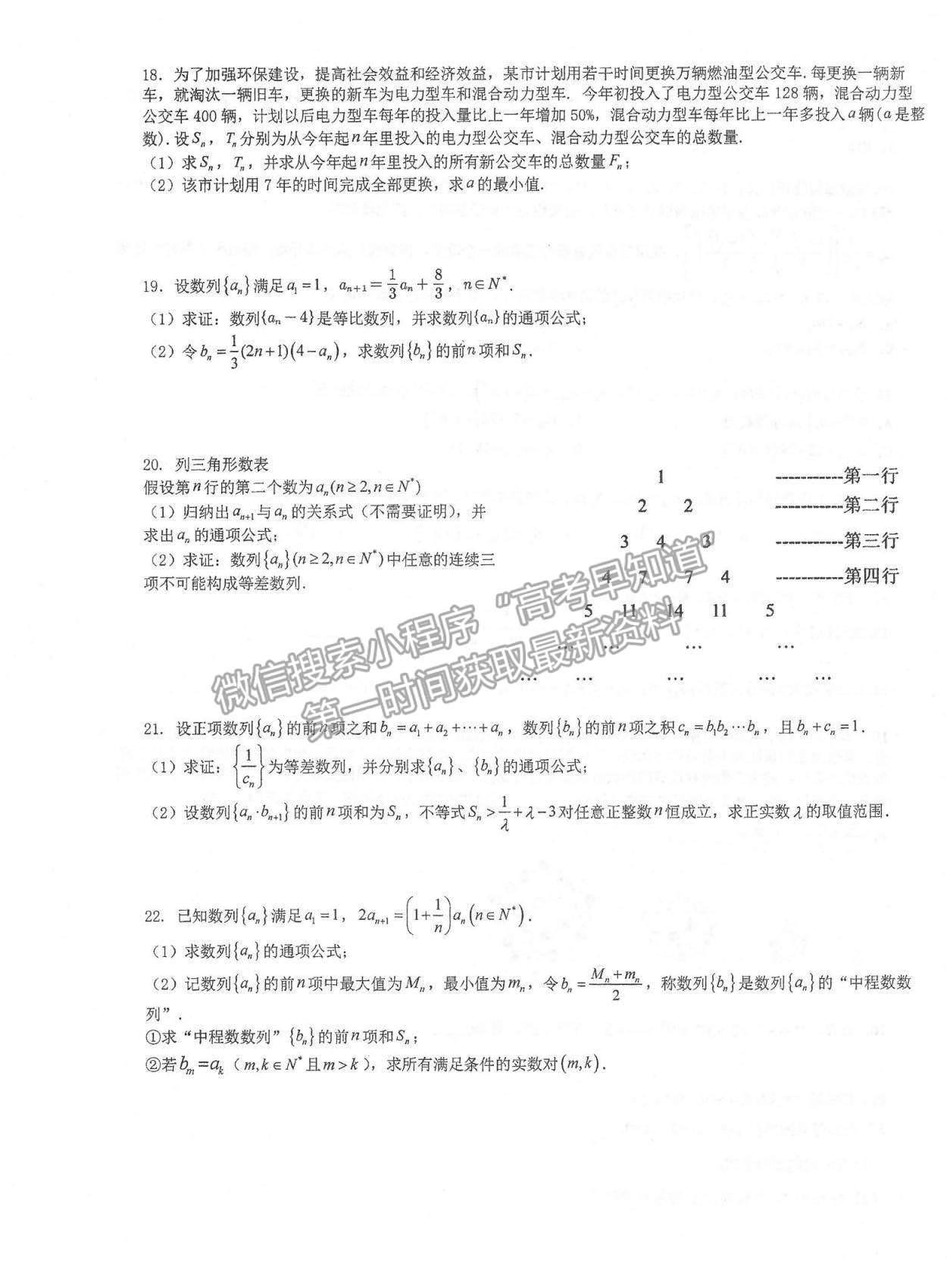 2022江蘇省常熟中學(xué)高二十月階段學(xué)習(xí)質(zhì)量檢測(cè)數(shù)學(xué)試題及參考答案