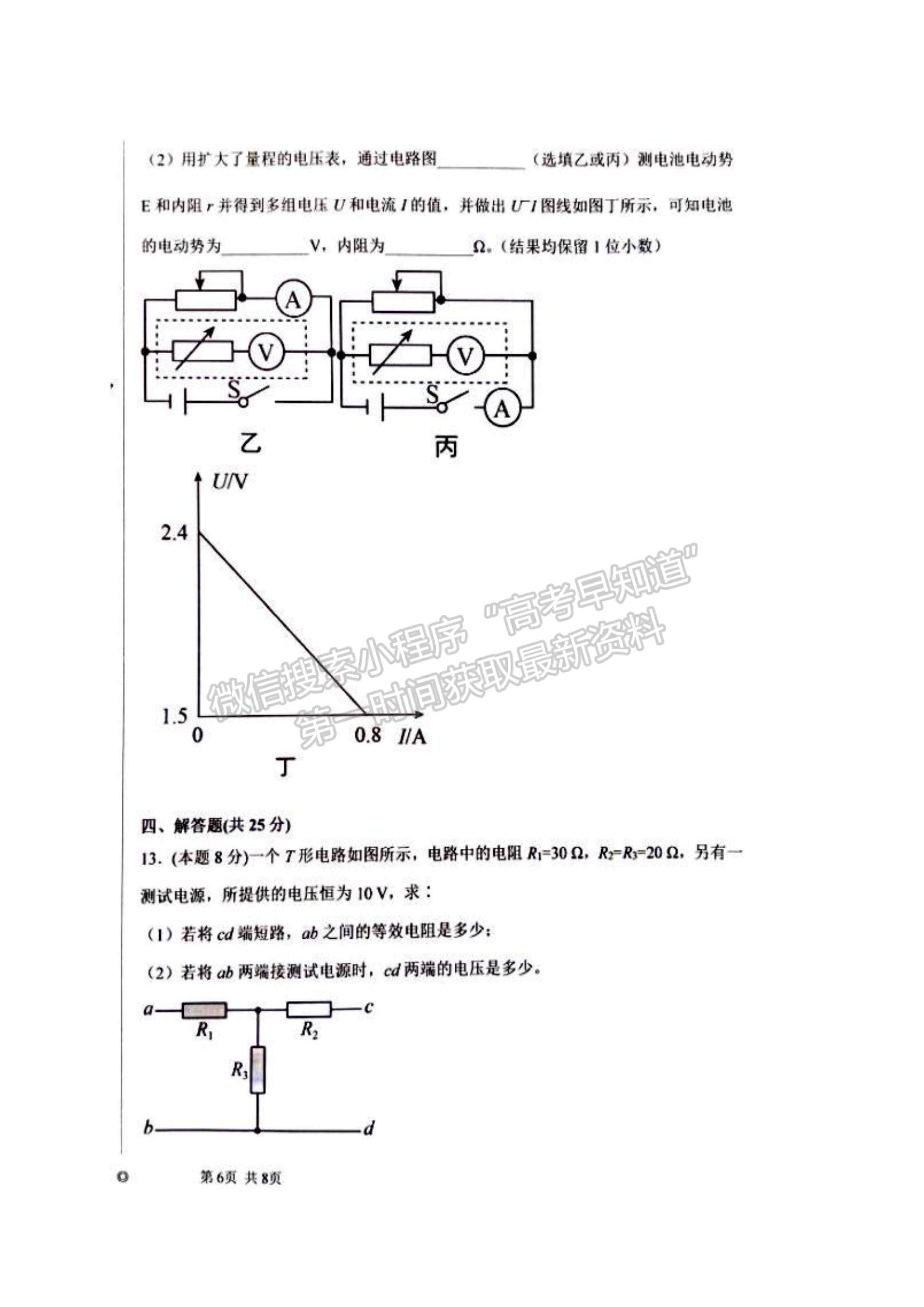 2022河北深州市長江中學高二上學期10月月考物理試題及參考答案