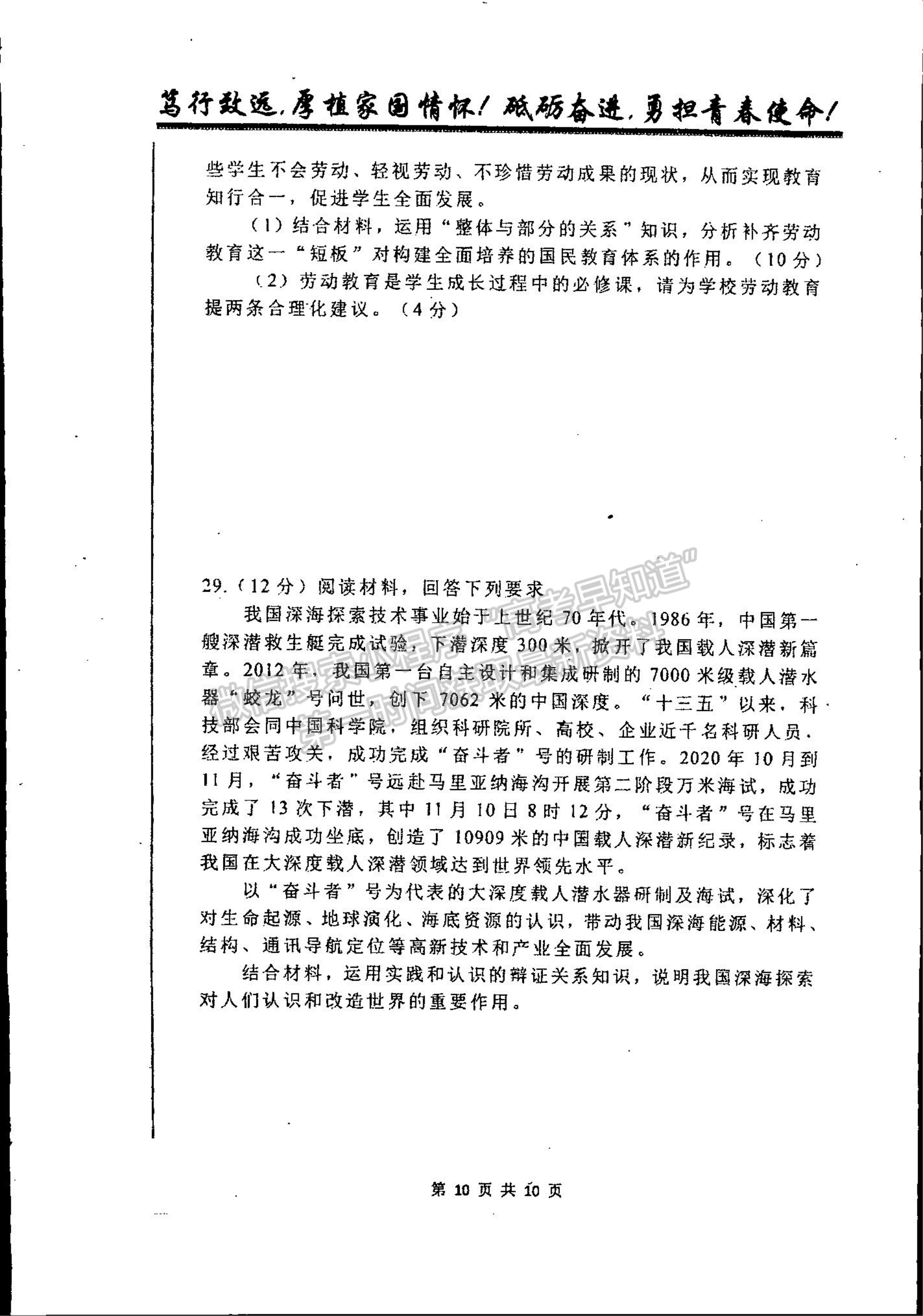 2022吉林省梅河口市第五中學(xué)高二上學(xué)期第一次月考政治試題及參考答案