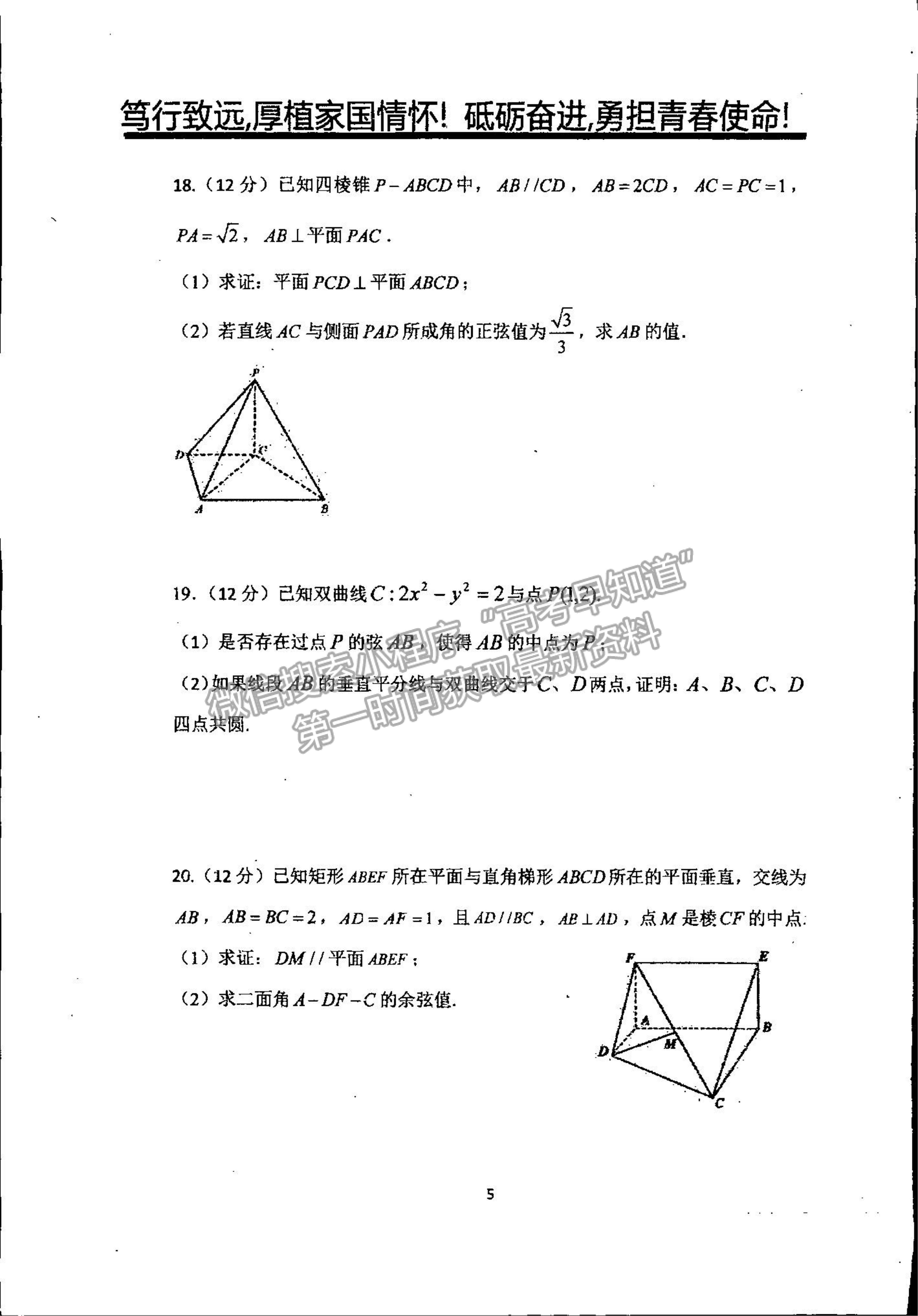 2022吉林省梅河口市第五中學(xué)高二上學(xué)期第一次月考數(shù)學(xué)試題及參考答案