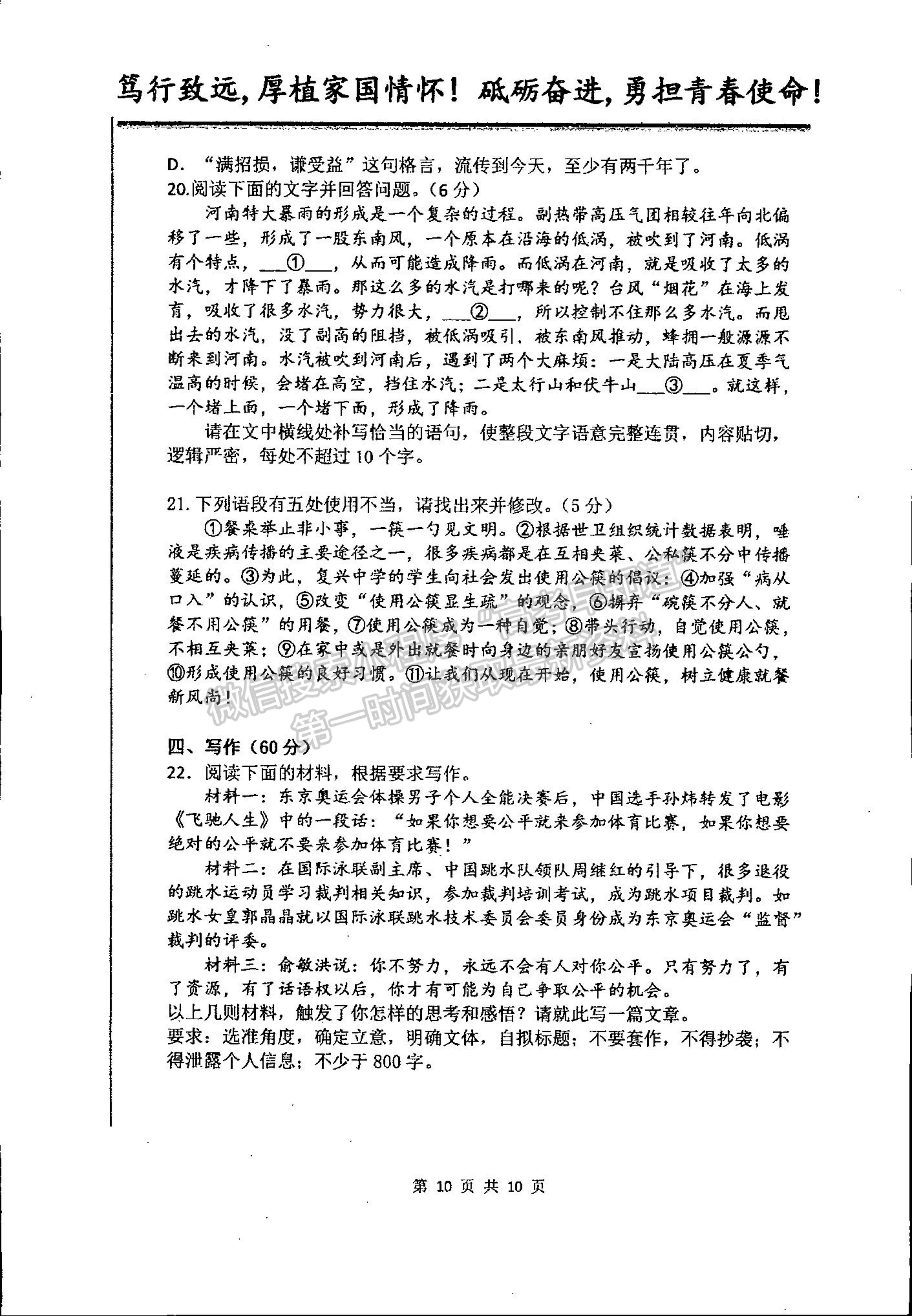 2022吉林省梅河口市第五中學高二上學期第一次月考語文試題及參考答案