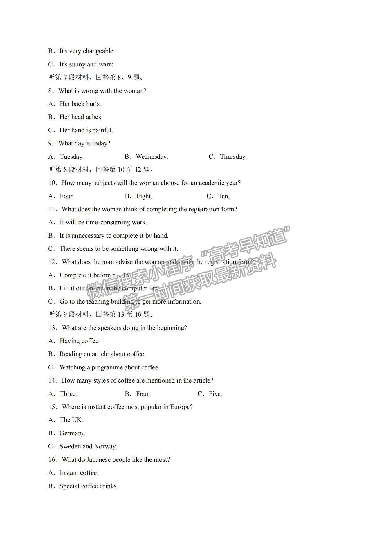 2022遼寧省營(yíng)口市第二高級(jí)中學(xué)高二上學(xué)期第一次月考英語(yǔ)試題及參考答案