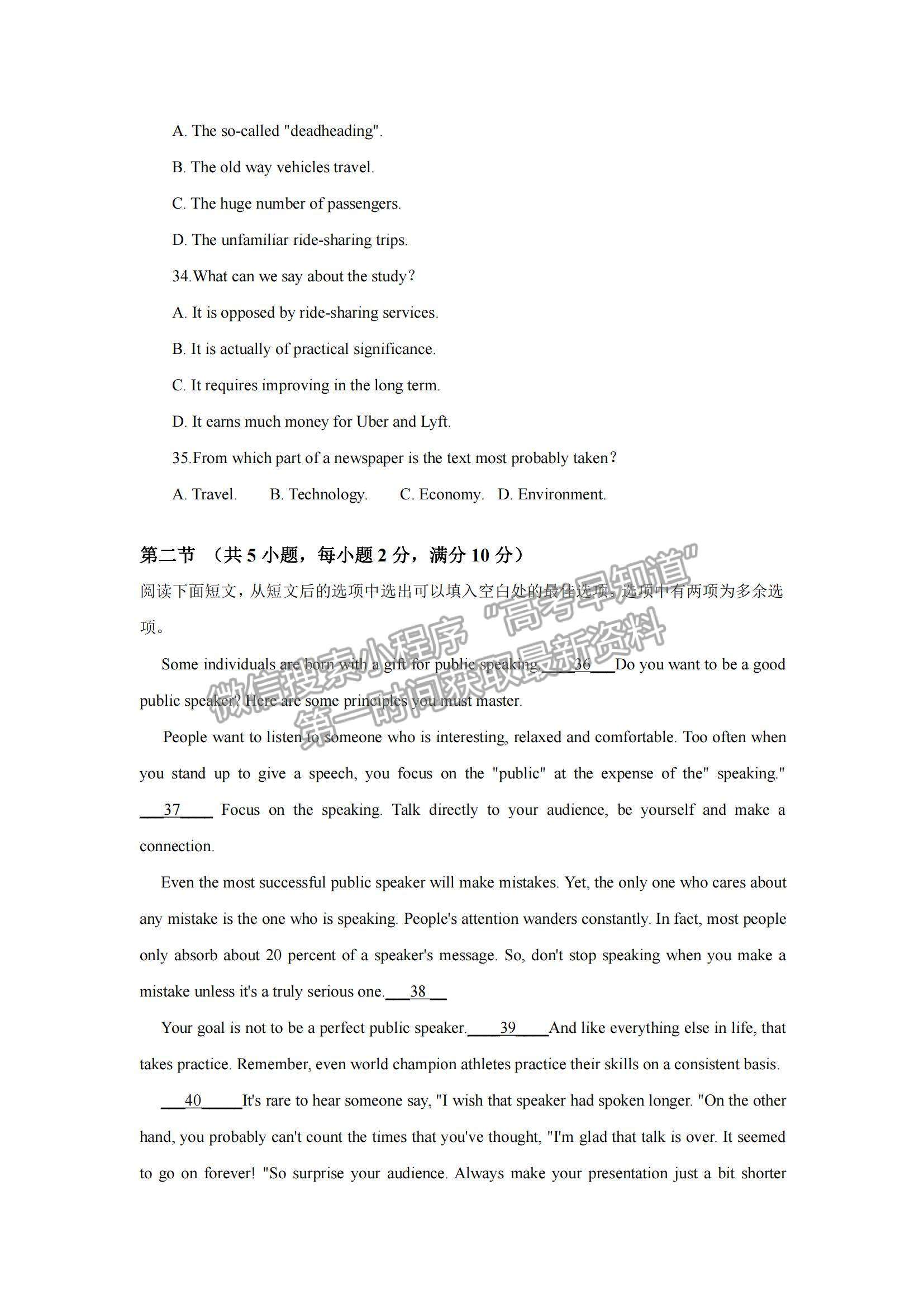 2022黑龍江省齊齊哈爾市第二十四中學(xué)高二上學(xué)期第一次月考英語試題及參考答案