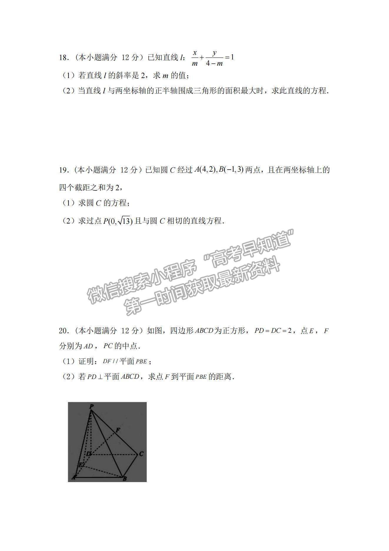 2022遼寧省營(yíng)口市第二高級(jí)中學(xué)高二上學(xué)期第一次月考數(shù)學(xué)試題及參考答案