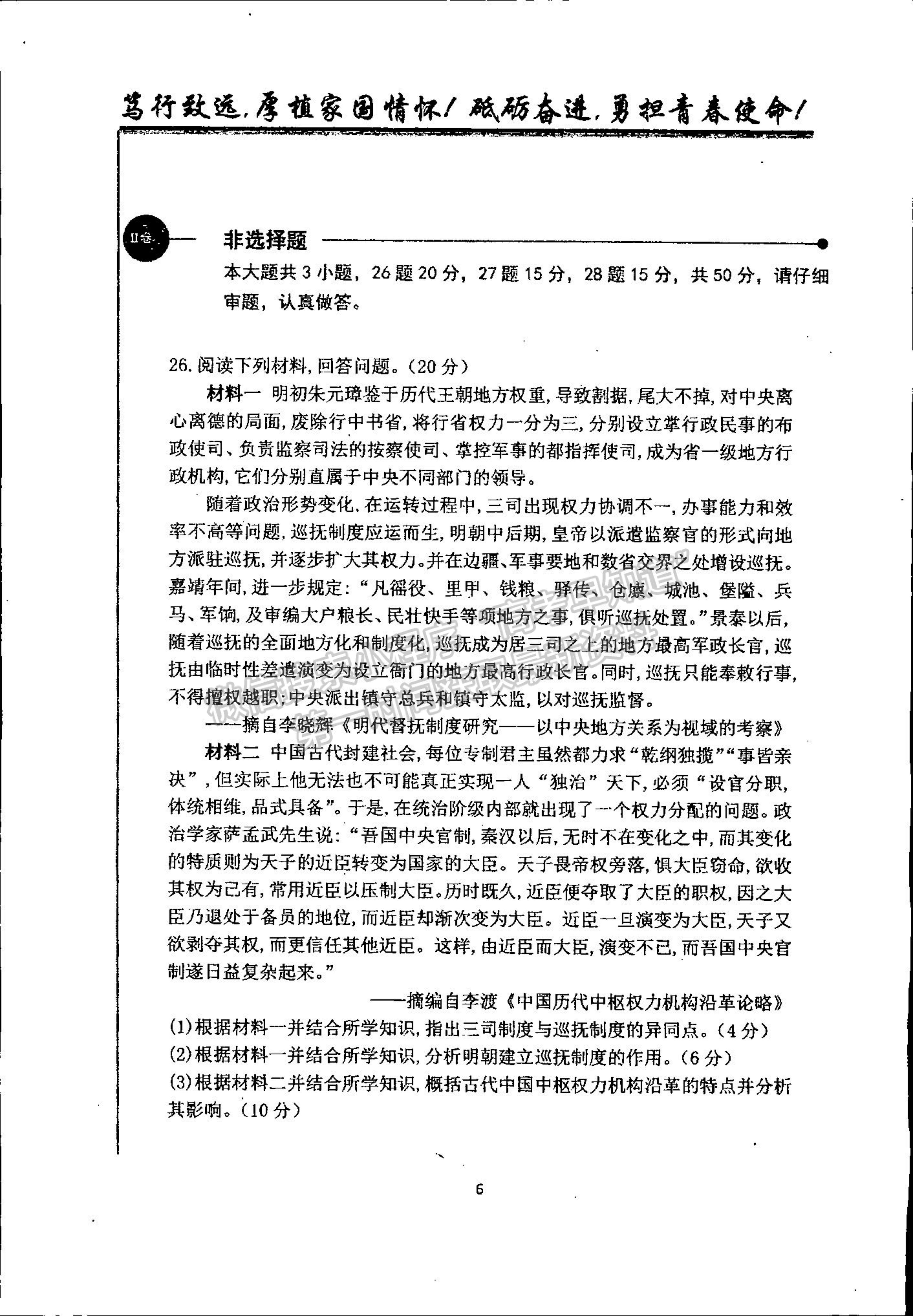 2022吉林省梅河口市第五中學(xué)高二上學(xué)期第一次月考?xì)v史試題及參考答案