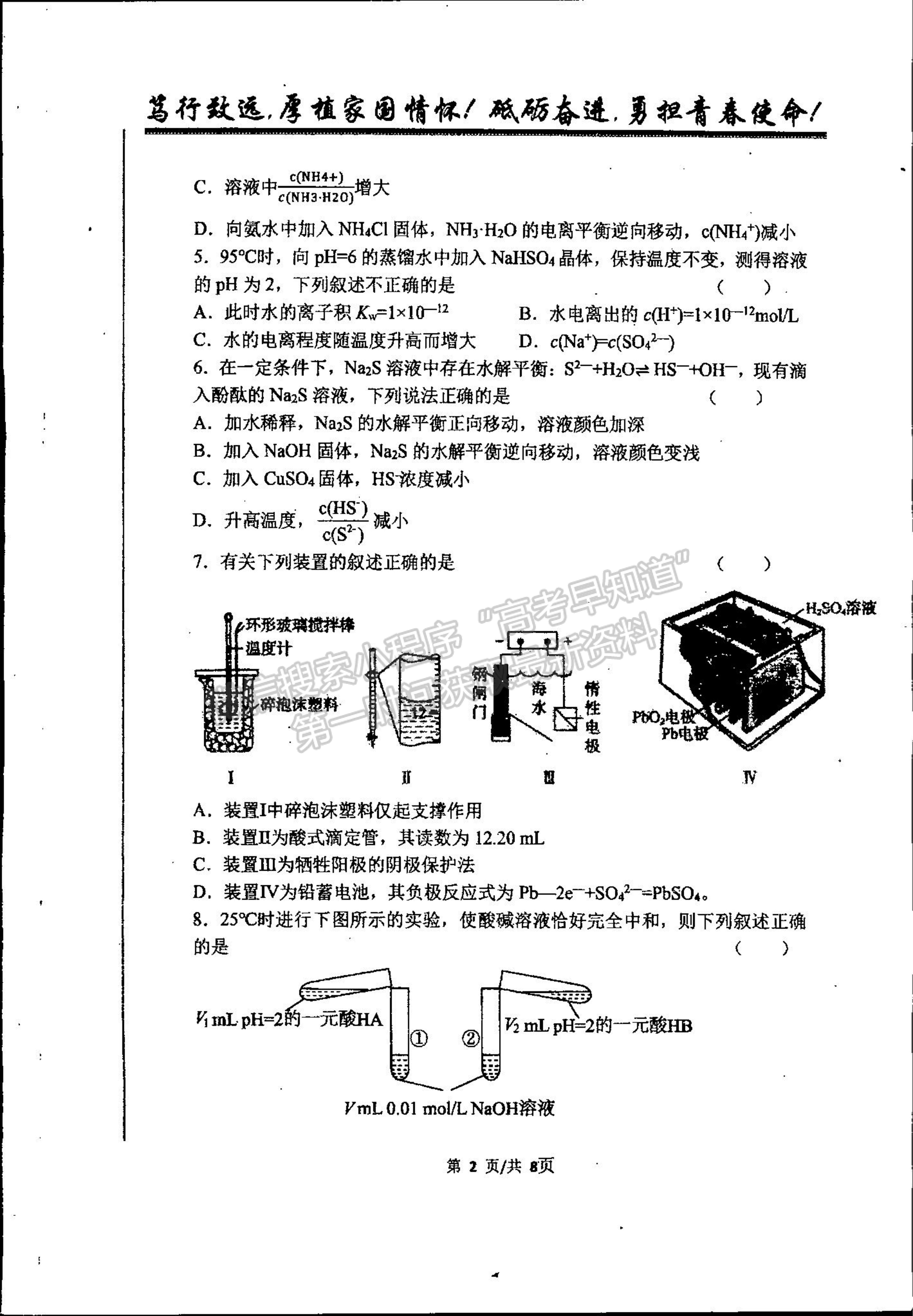 2022吉林省梅河口市第五中學高二上學期第一次月考化學試題及參考答案