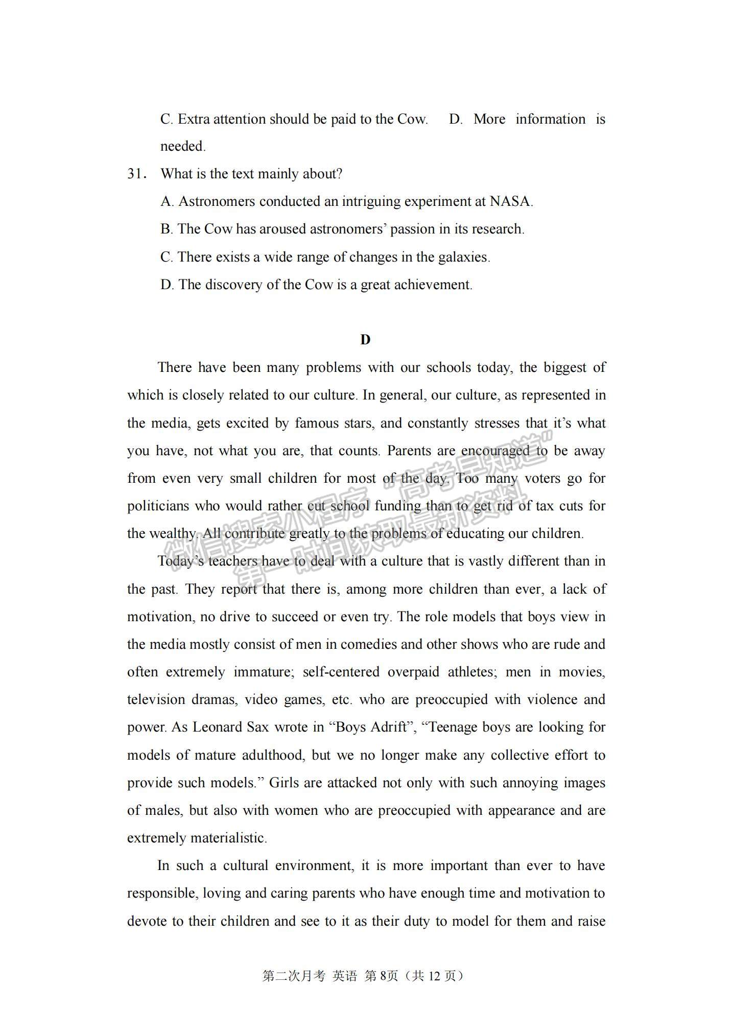 2022重慶市西南大學(xué)附中高三上學(xué)期第二次月考英語(yǔ)試題及參考答案