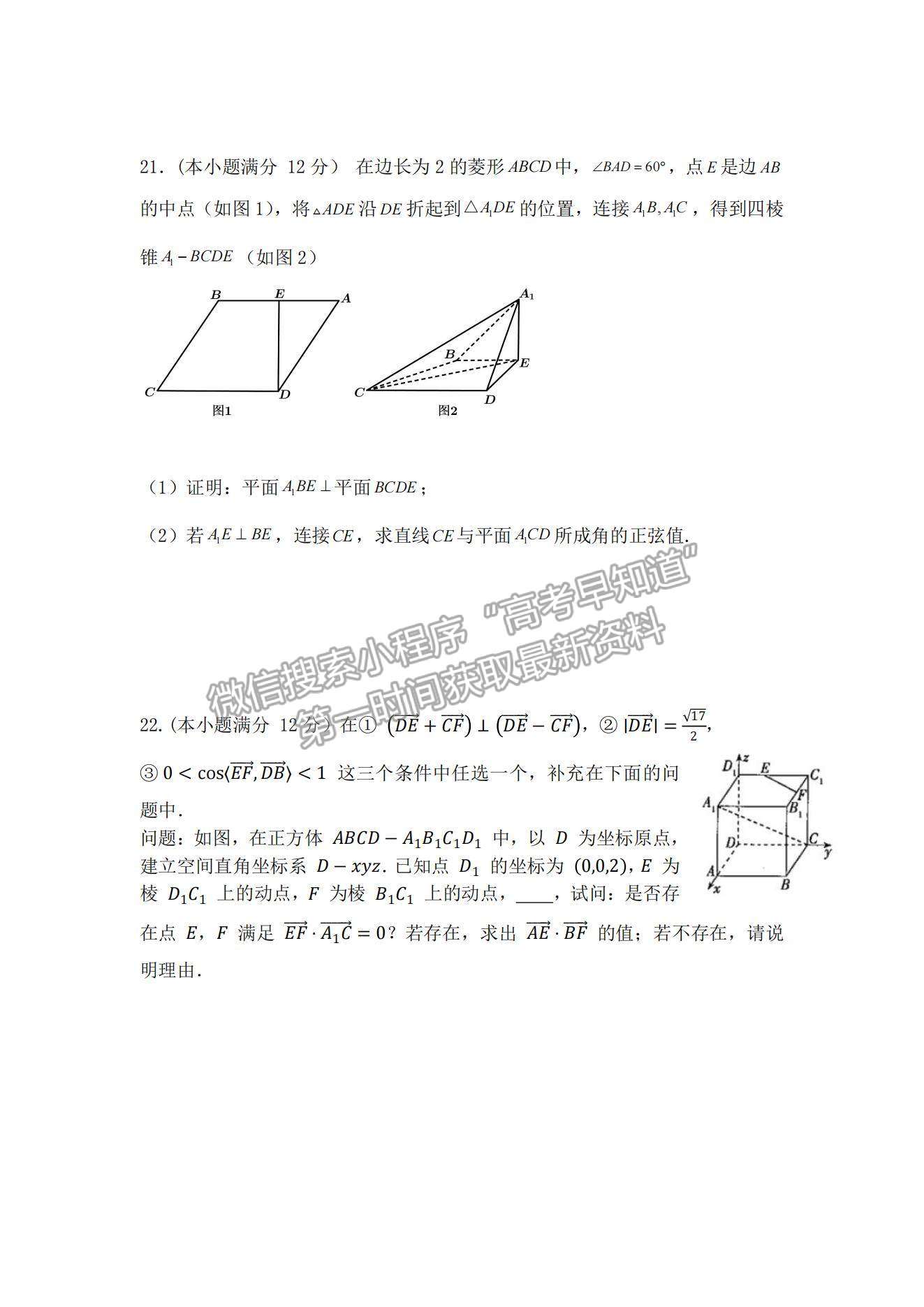 2022遼寧省營口市第二高級中學(xué)高二上學(xué)期第一次月考數(shù)學(xué)試題及參考答案