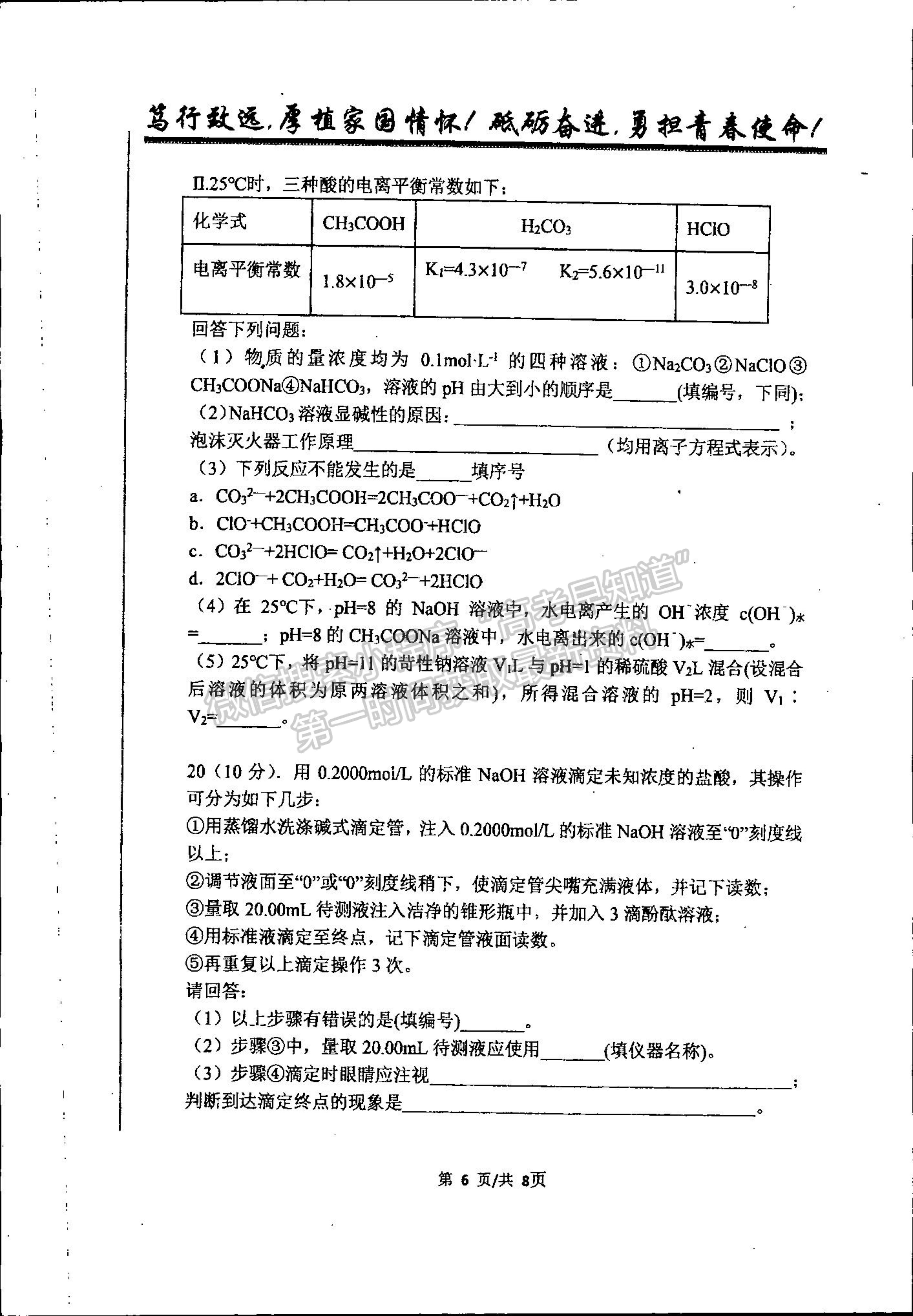 2022吉林省梅河口市第五中學(xué)高二上學(xué)期第一次月考化學(xué)試題及參考答案