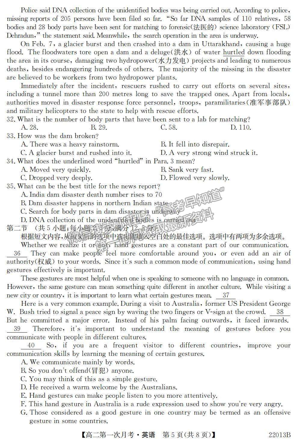 2022遼寧省渤海大學(xué)附屬高級(jí)中學(xué)高二上學(xué)期第一次月考英語(yǔ)試題及參考答案