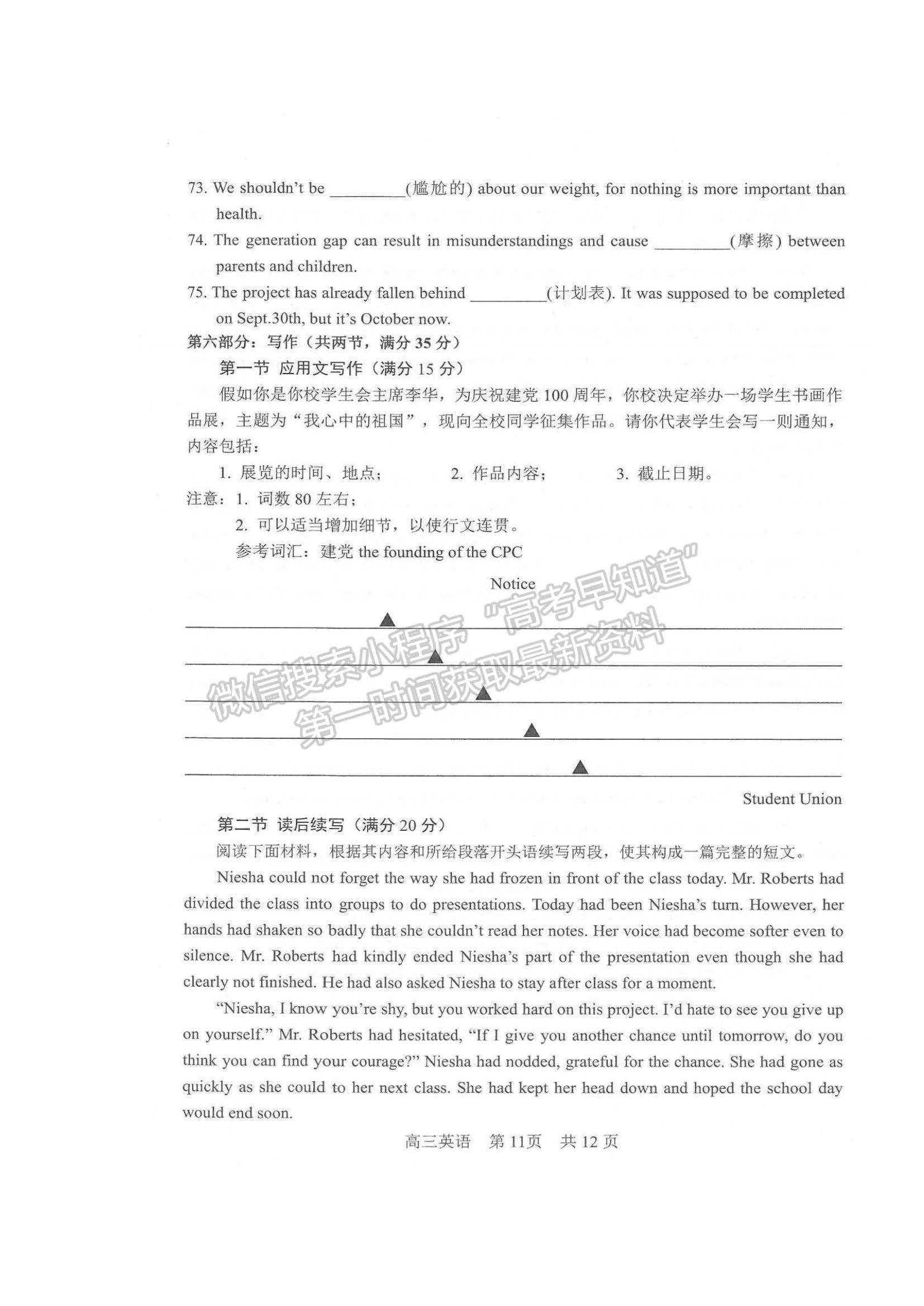 2022江蘇省常熟市高三上學(xué)期階段性抽測(cè)一英語試題及參考答案