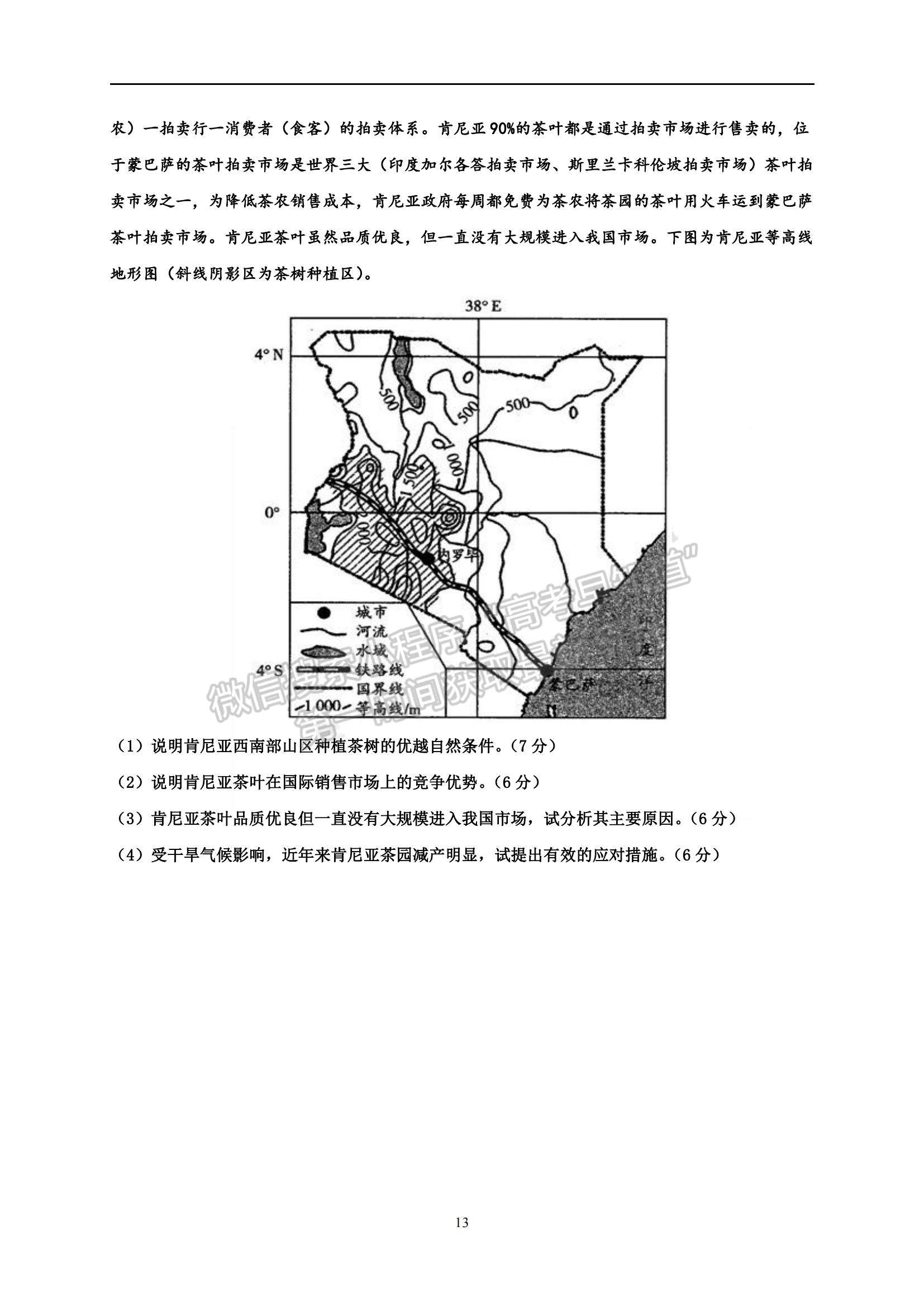 2022黑龍江省齊齊哈爾市第二十四中學(xué)高二上學(xué)期第一次月考地理試題及參考答案