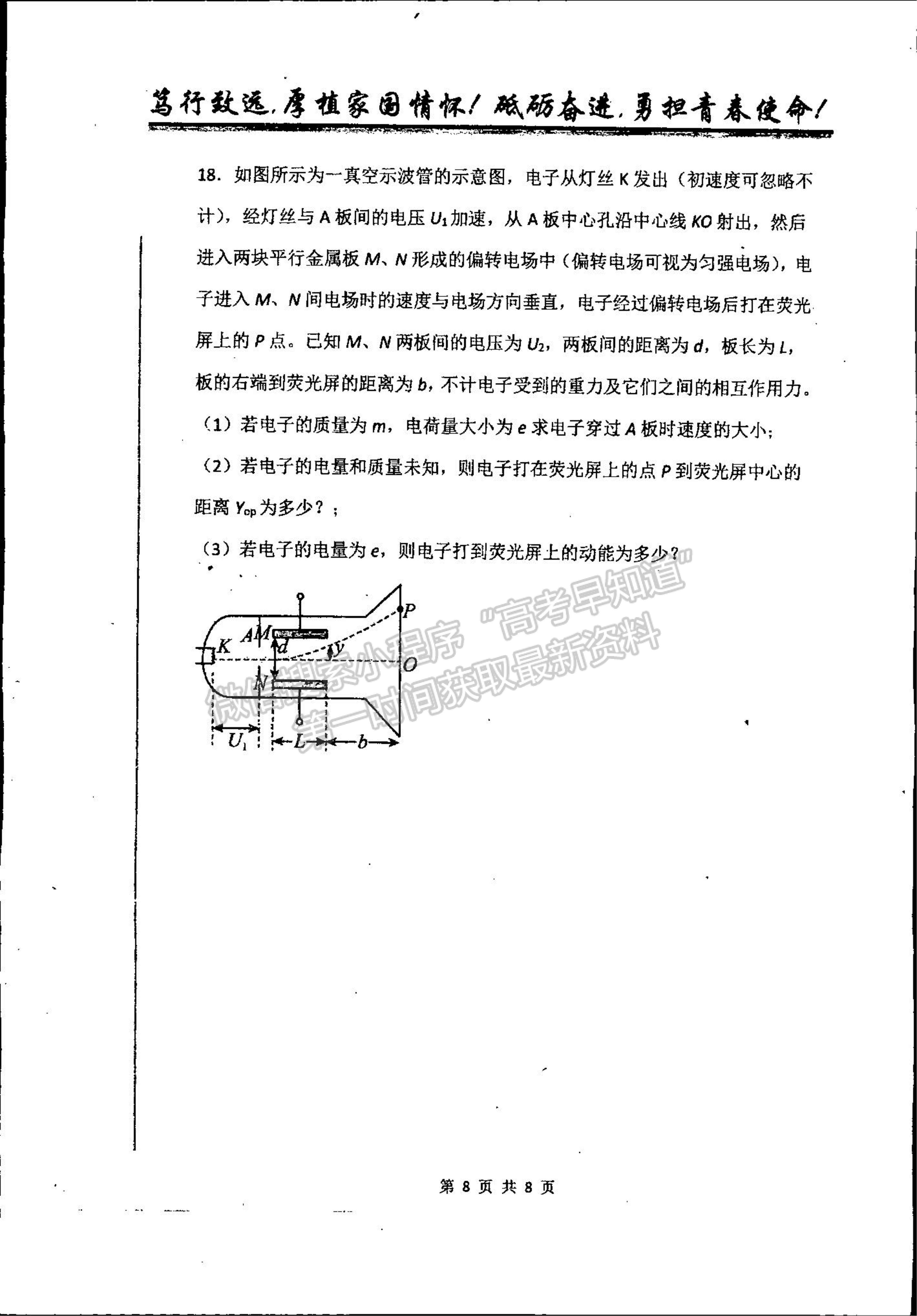 2022吉林省梅河口市第五中學(xué)高二上學(xué)期第一次月考物理試題及參考答案