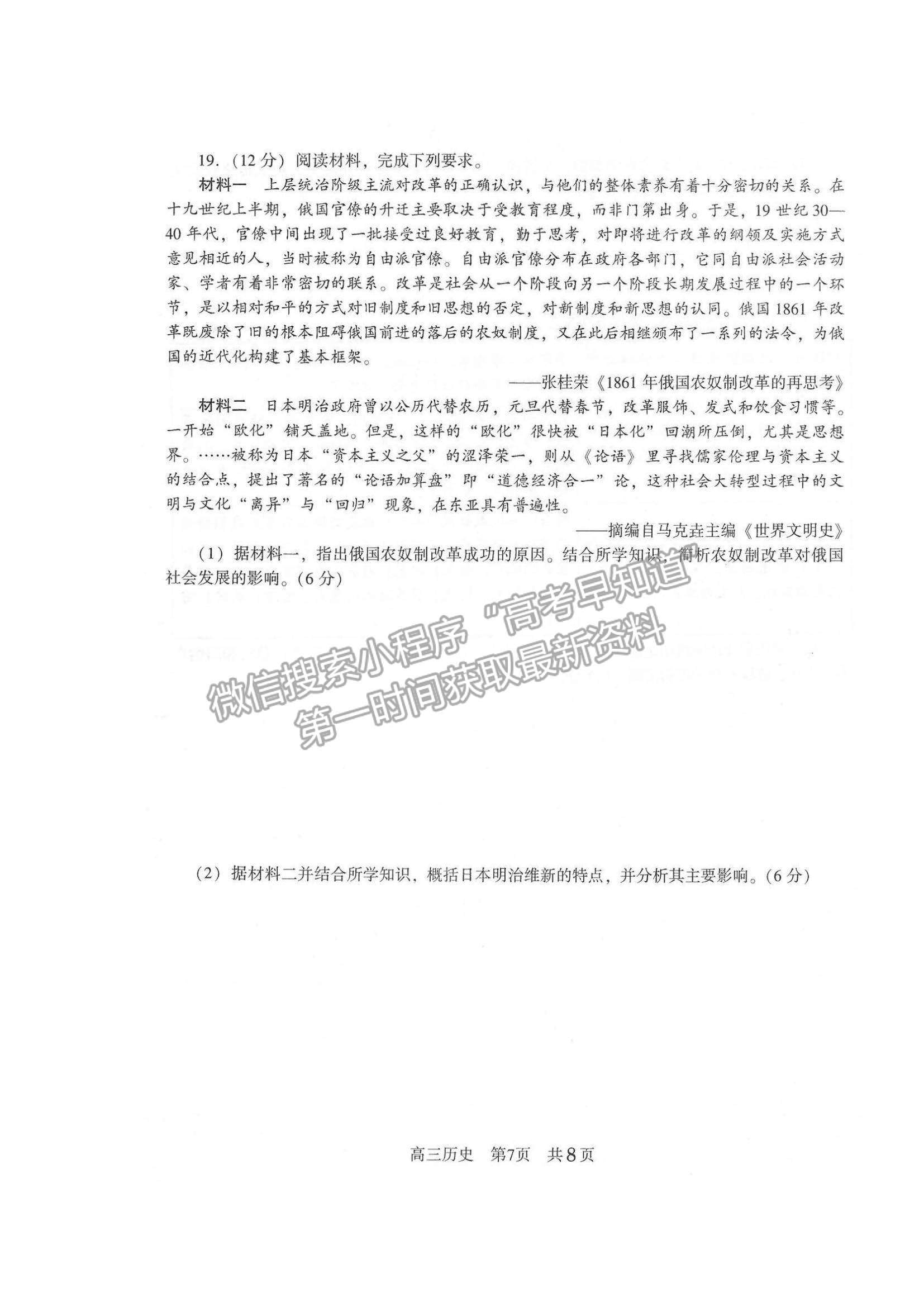 2022江蘇省常熟市高三上學(xué)期階段性抽測(cè)一歷史試題及參考答案