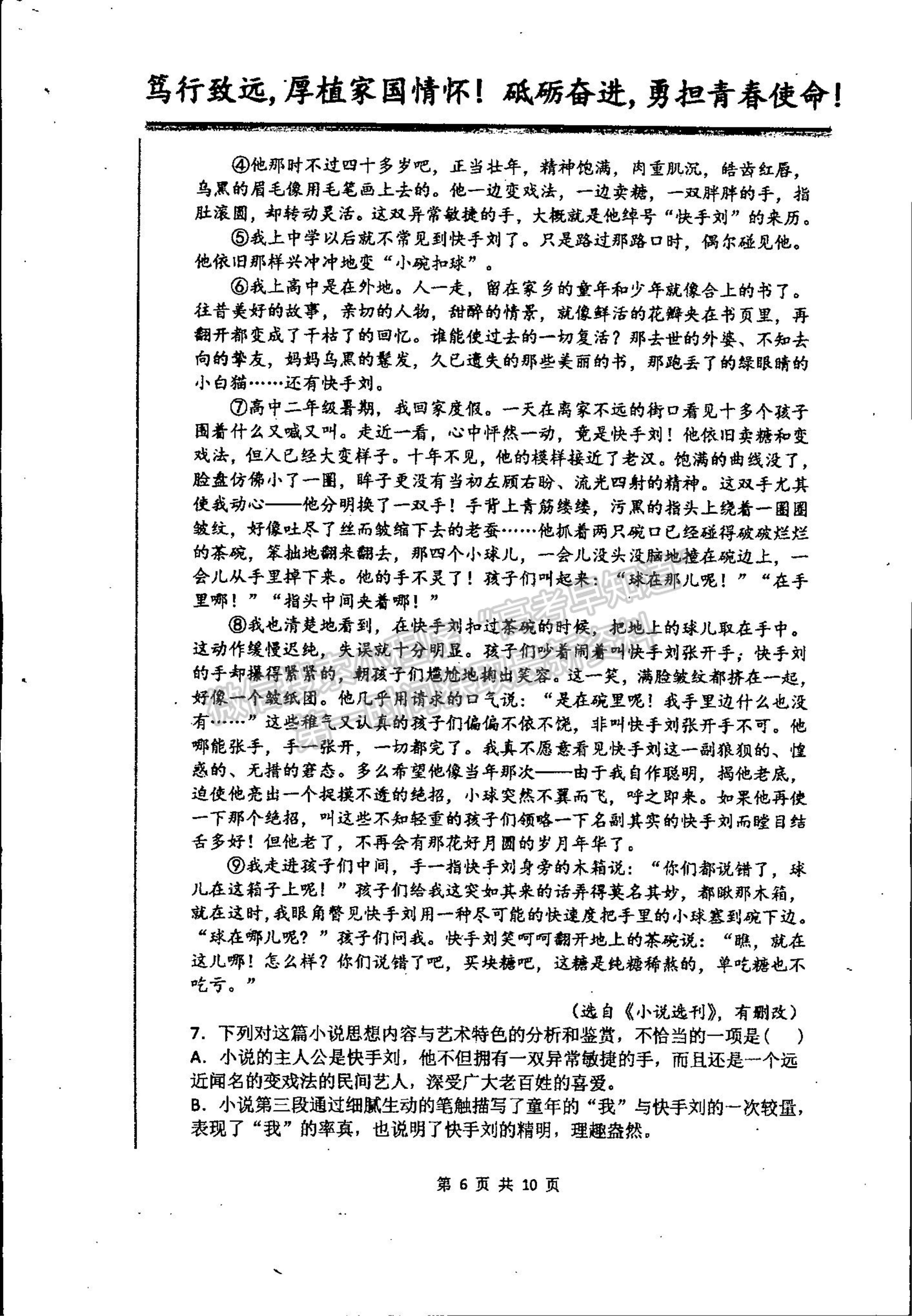 2022吉林省梅河口市第五中學(xué)高二上學(xué)期第一次月考語(yǔ)文試題及參考答案