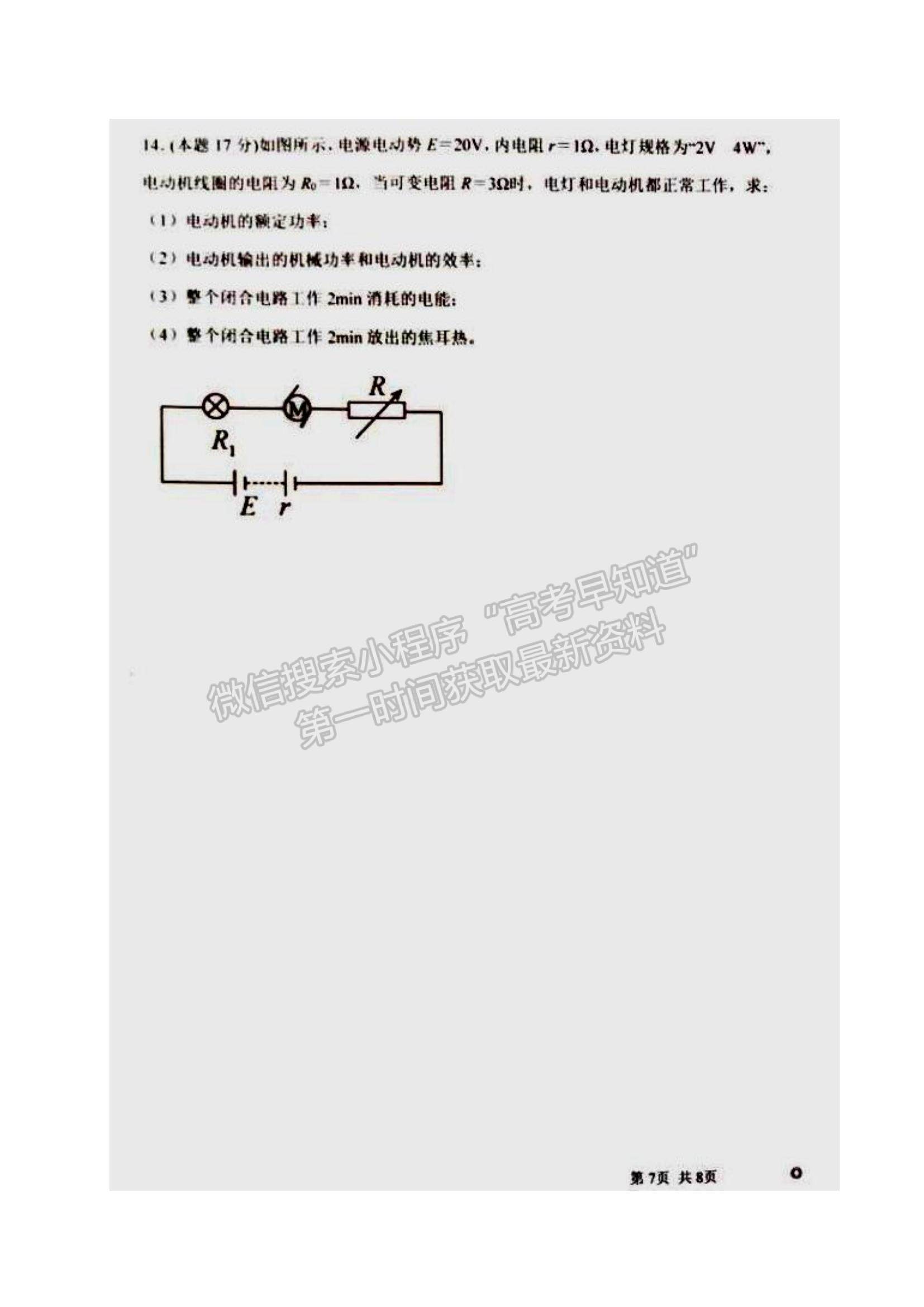 2022河北深州市長江中學高二上學期10月月考物理試題及參考答案