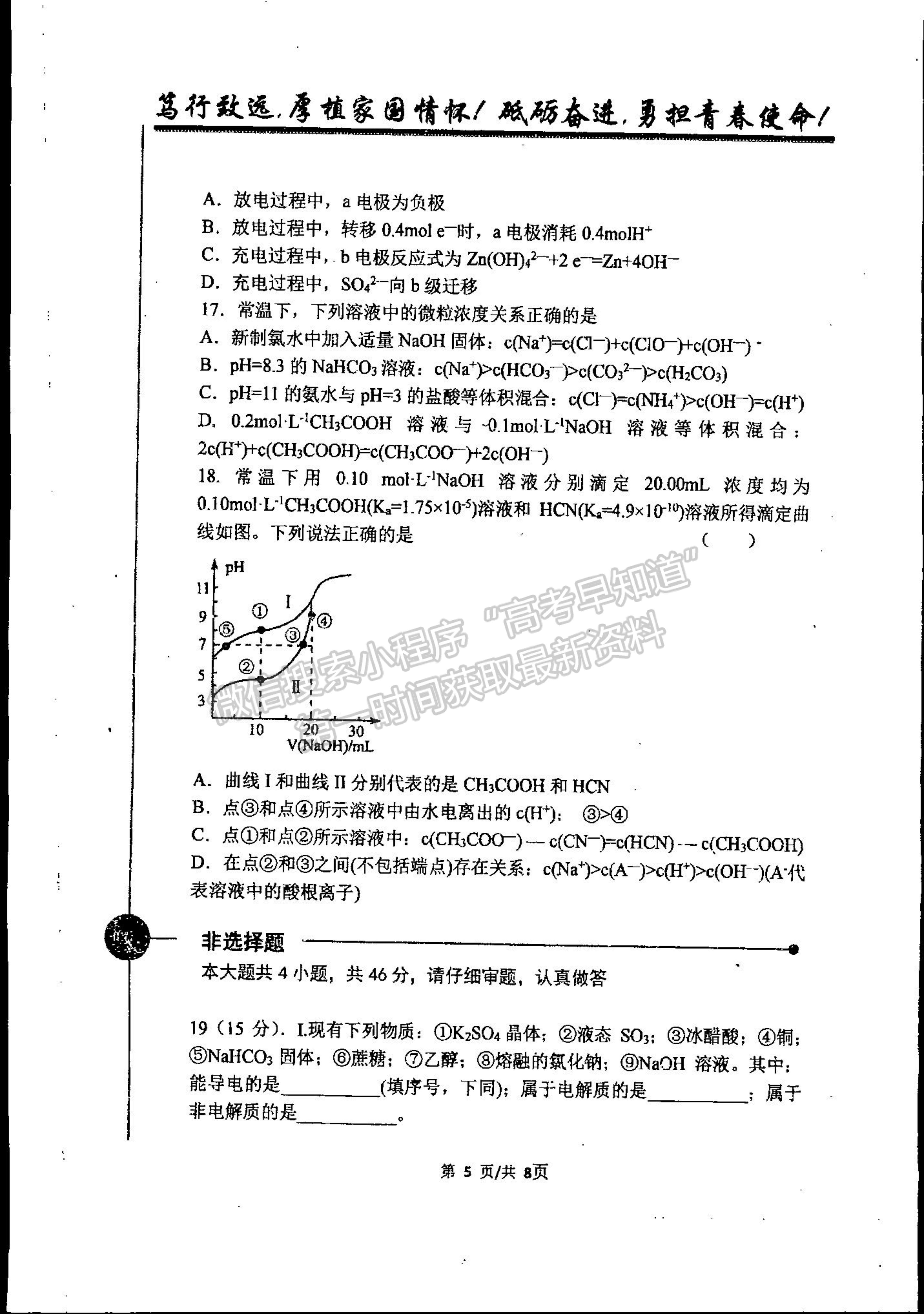 2022吉林省梅河口市第五中學(xué)高二上學(xué)期第一次月考化學(xué)試題及參考答案