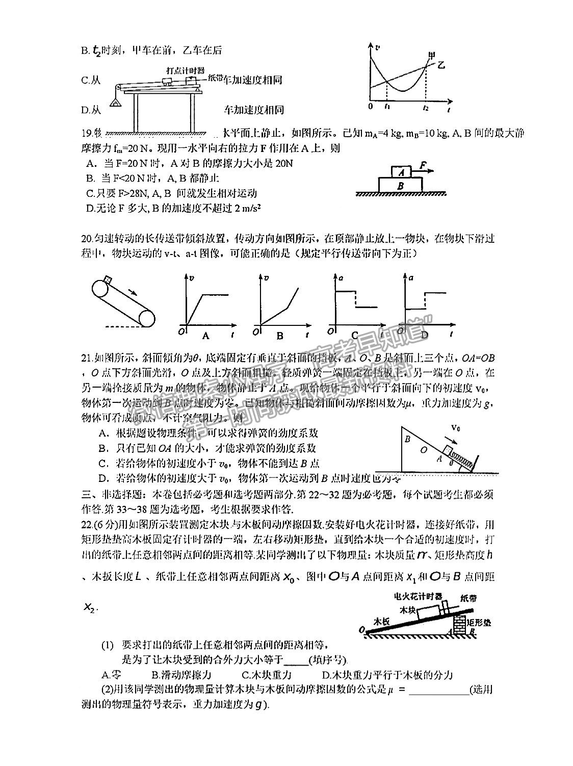 2022四川眉山彭山一中高三10月月考物理試卷及答案