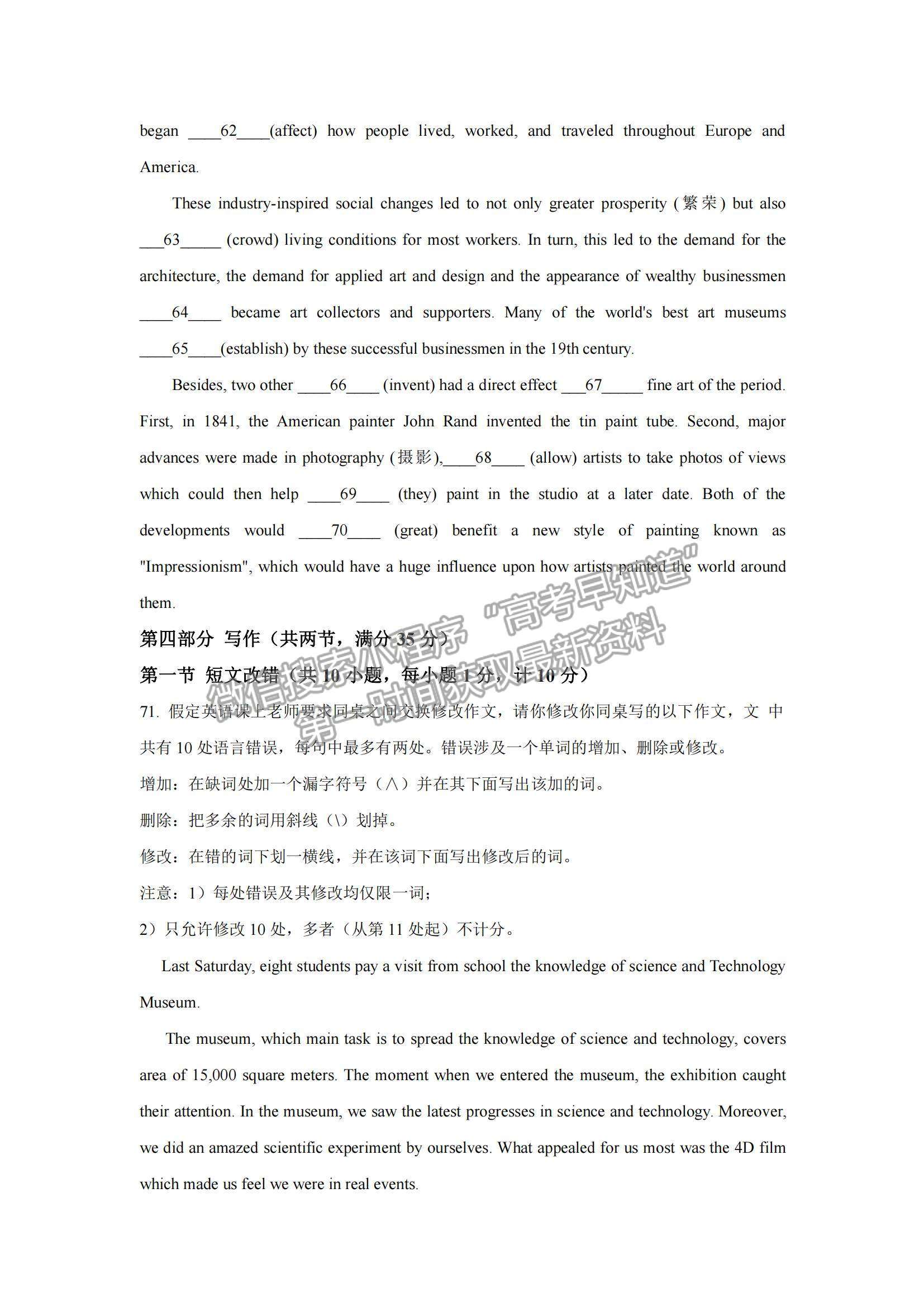 2022黑龍江省齊齊哈爾市第二十四中學(xué)高二上學(xué)期第一次月考英語試題及參考答案