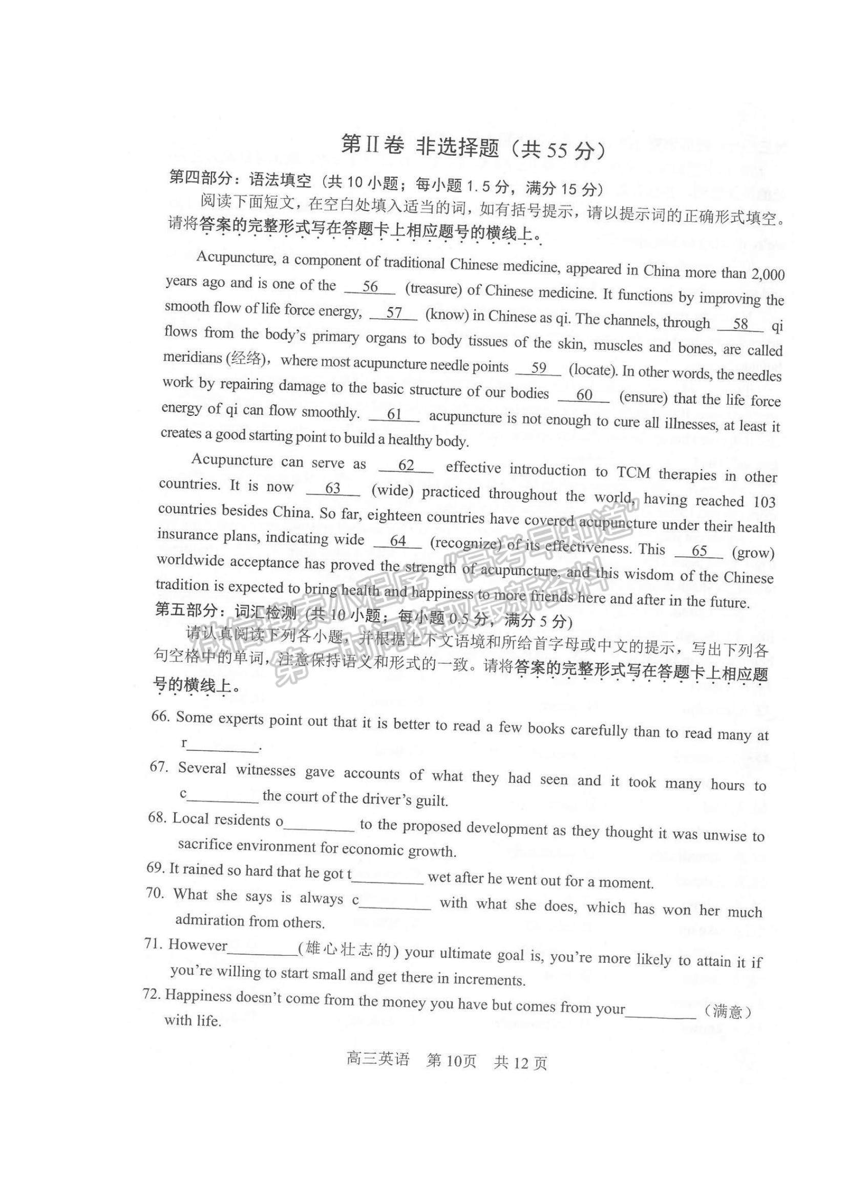 2022江蘇省常熟市高三上學(xué)期階段性抽測一英語試題及參考答案