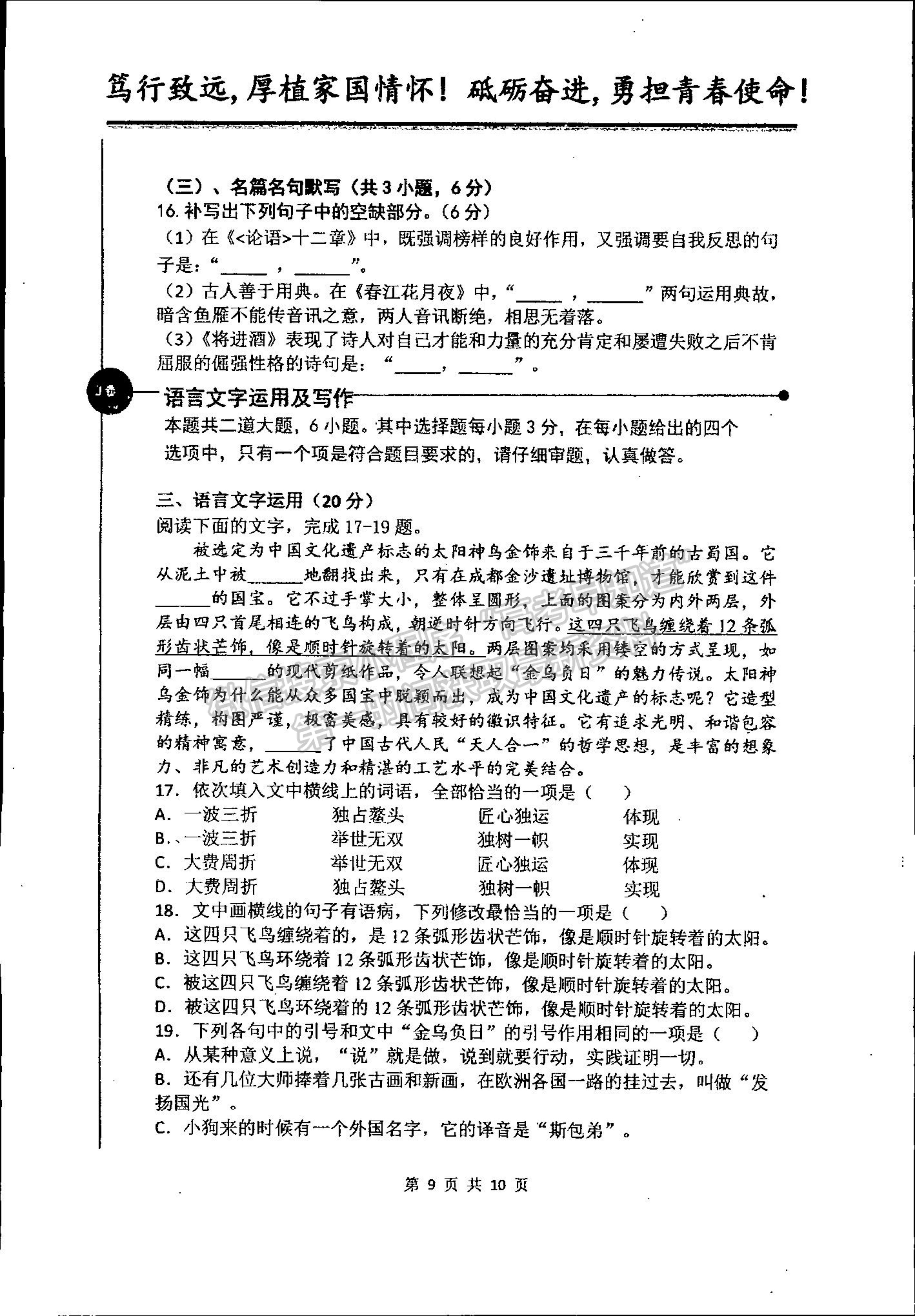 2022吉林省梅河口市第五中學高二上學期第一次月考語文試題及參考答案