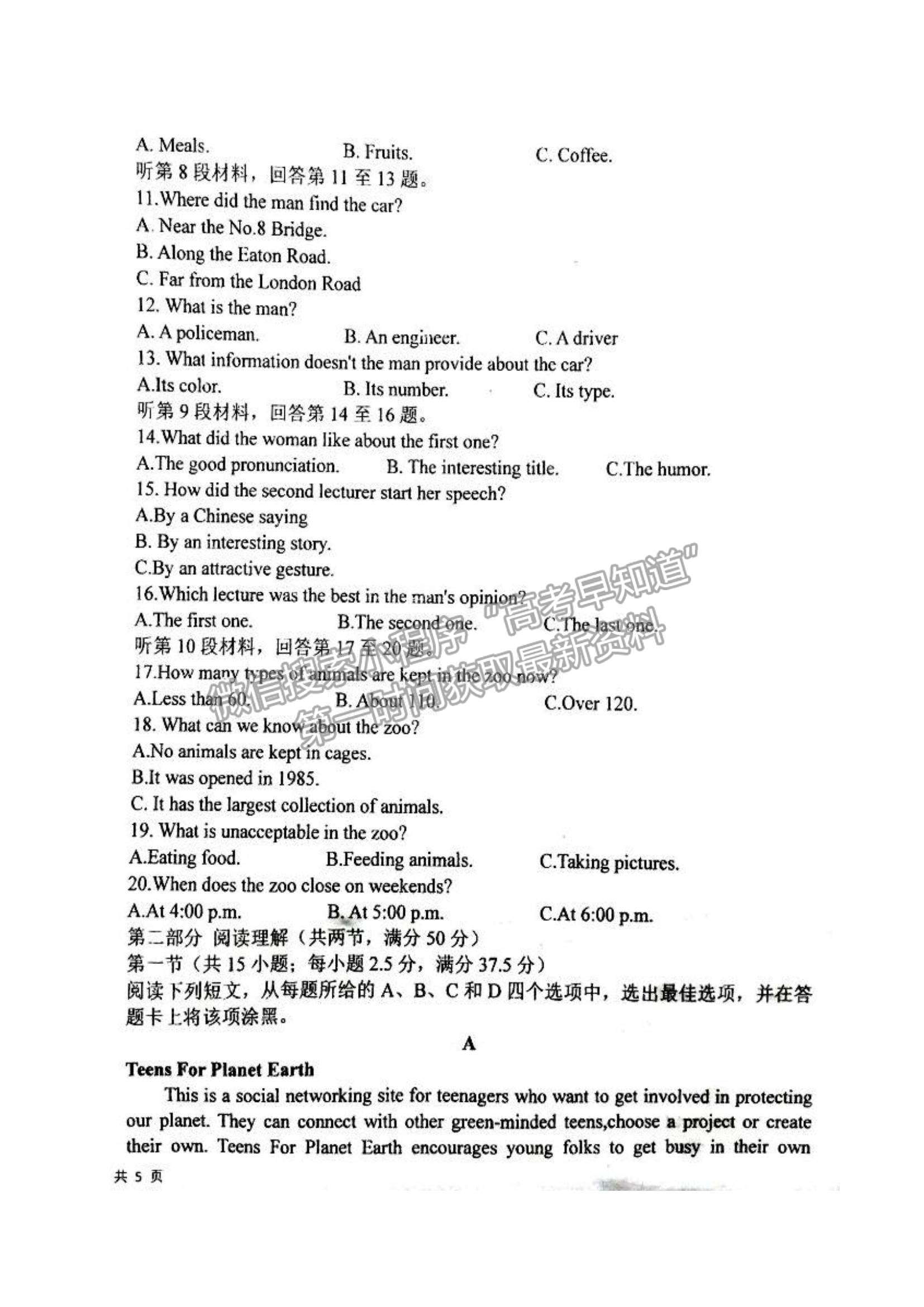 2022河北深州市長(zhǎng)江中學(xué)高二上學(xué)期10月月考英語(yǔ)試題及參考答案