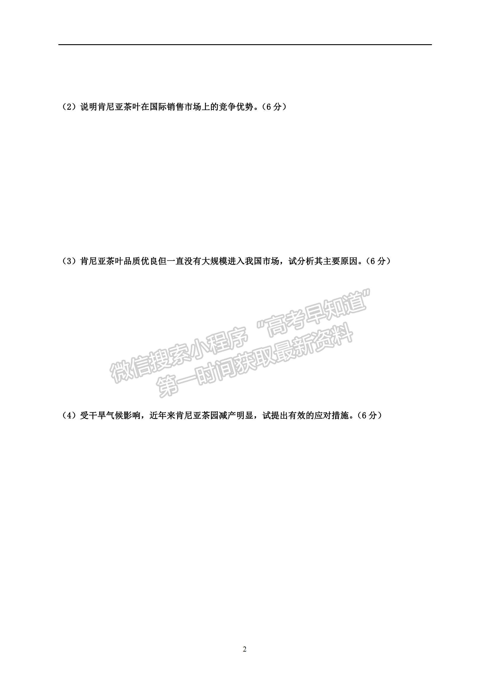 2022黑龍江省齊齊哈爾市第二十四中學(xué)高二上學(xué)期第一次月考地理試題及參考答案