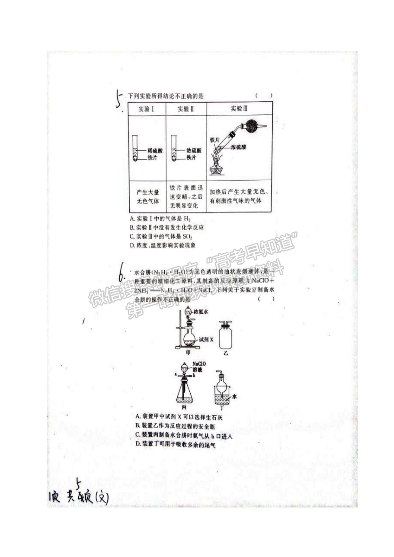 2022河北深州市長江中學(xué)高二上學(xué)期10月月考化學(xué)（文）試題及參考答案