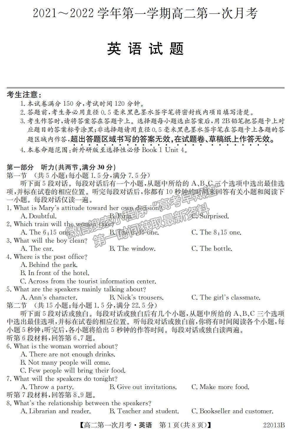 2022遼寧省渤海大學附屬高級中學高二上學期第一次月考英語試題及參考答案