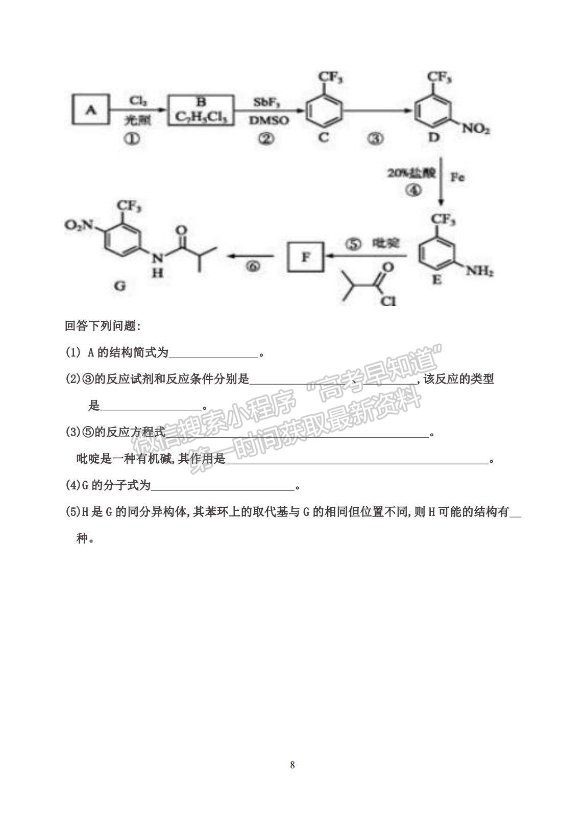 2022河北省衡水市武強中學高二上學期第一次月考化學試題及參考答案