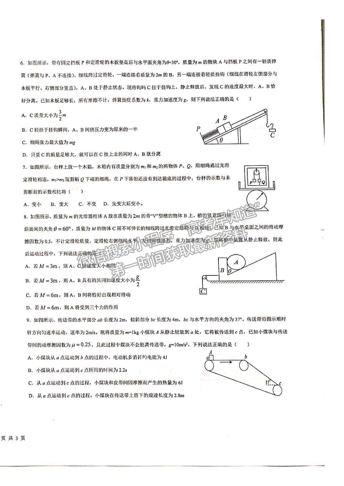 2022江西省景德鎮(zhèn)一中高三10月月考物理試題及參考答案