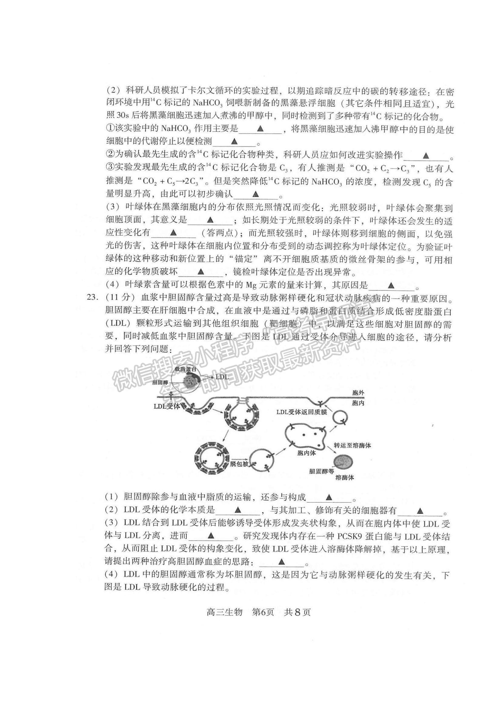 2022江蘇省常熟市高三上學(xué)期階段性抽測(cè)一生物試題及參考答案