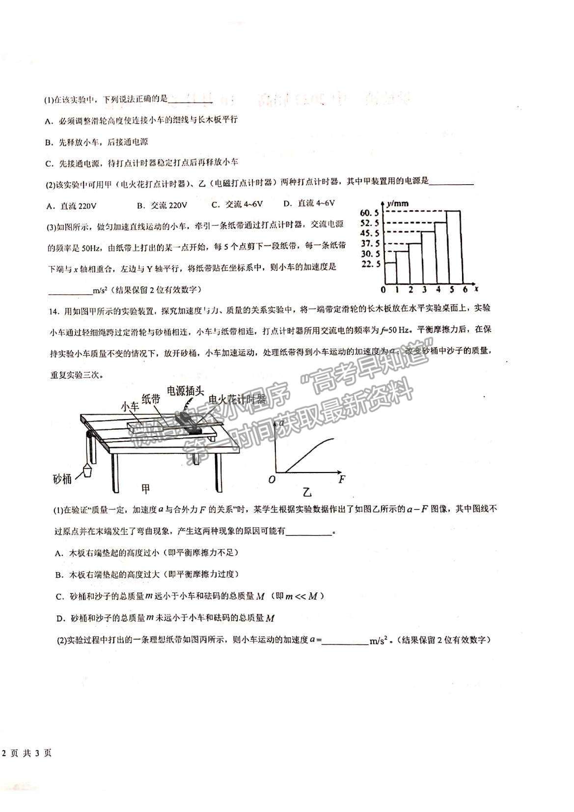 2022江西省景德鎮(zhèn)一中高三10月月考物理試題及參考答案