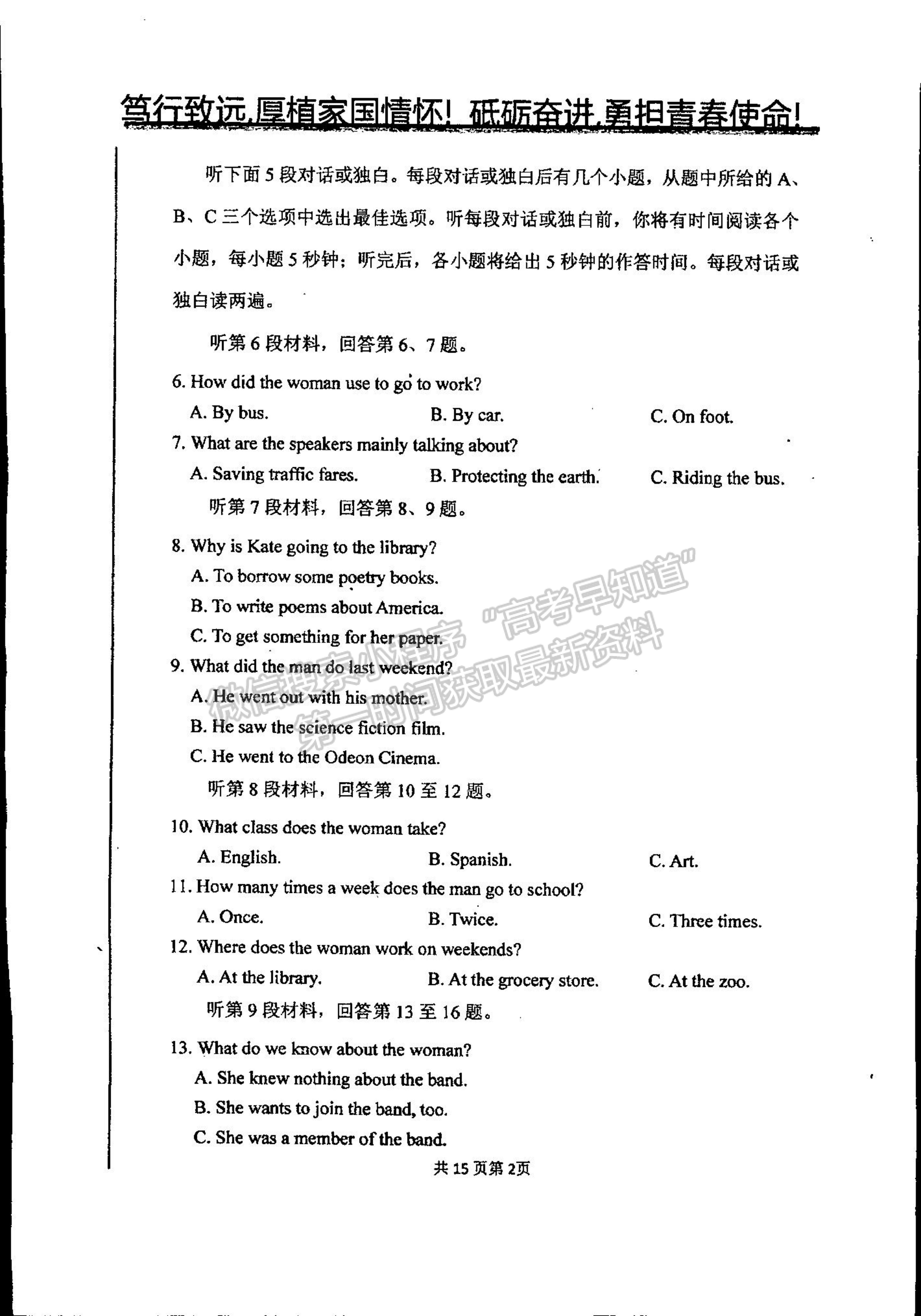 2022吉林省梅河口市第五中學(xué)高二上學(xué)期第一次月考英語(yǔ)試題及參考答案