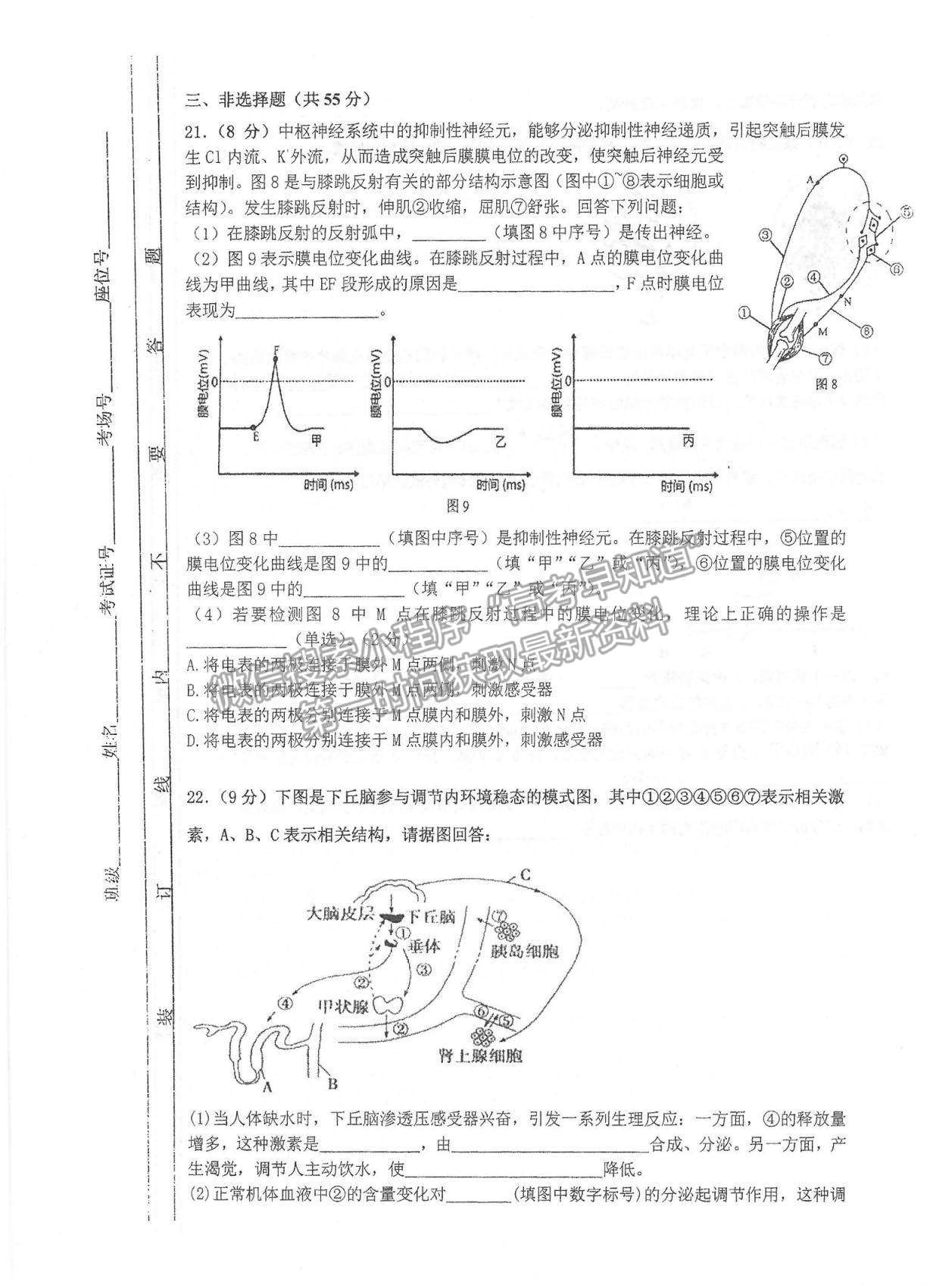 2022江蘇省常熟中學(xué)高二十月階段學(xué)習(xí)質(zhì)量檢測生物試題及參考答案