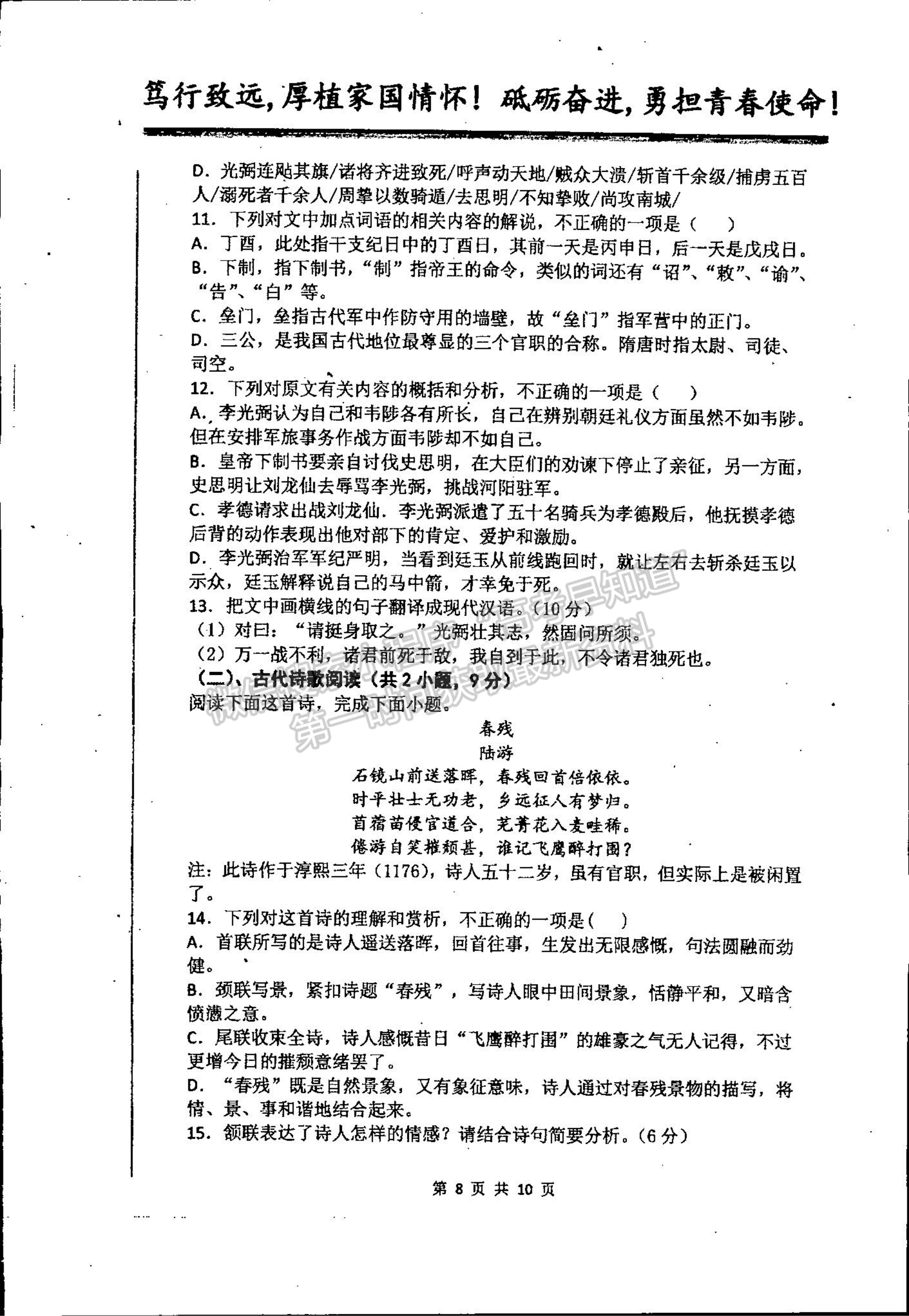 2022吉林省梅河口市第五中學(xué)高二上學(xué)期第一次月考語(yǔ)文試題及參考答案