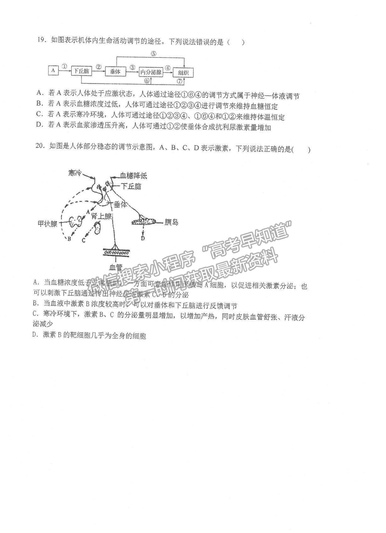 2022江蘇省常熟中學(xué)高二十月階段學(xué)習(xí)質(zhì)量檢測生物試題及參考答案