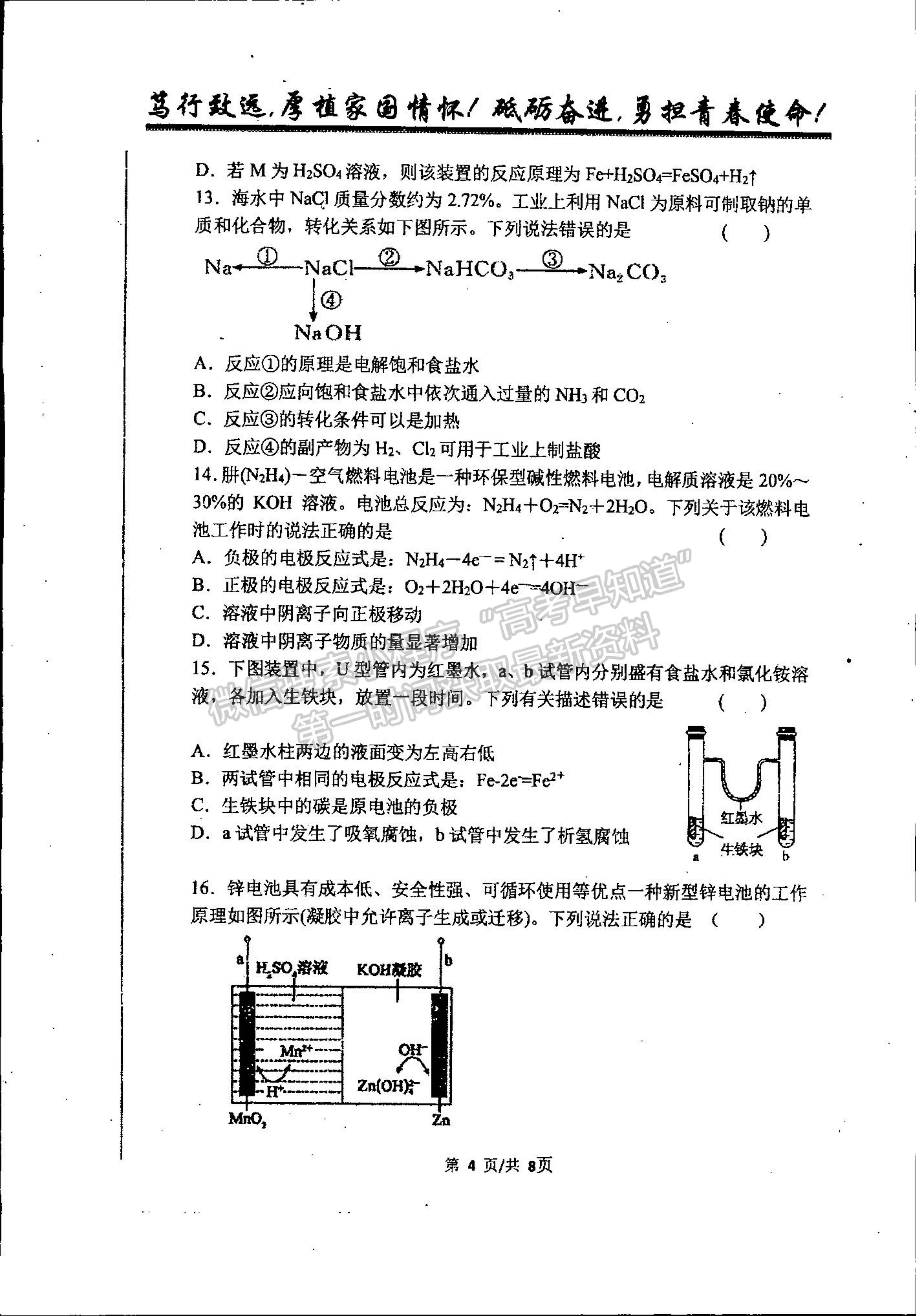 2022吉林省梅河口市第五中學高二上學期第一次月考化學試題及參考答案