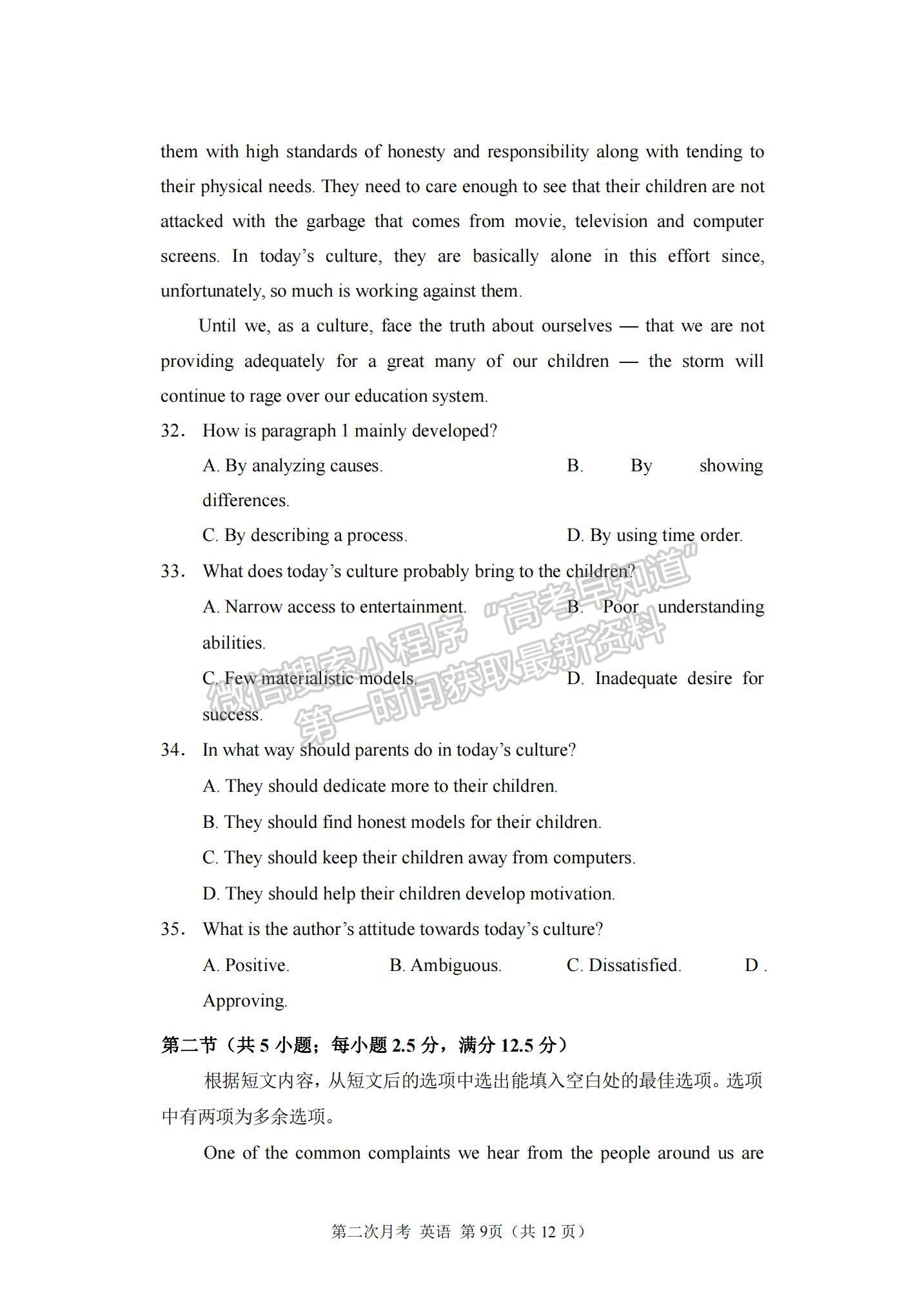 2022重慶市西南大學(xué)附中高三上學(xué)期第二次月考英語試題及參考答案