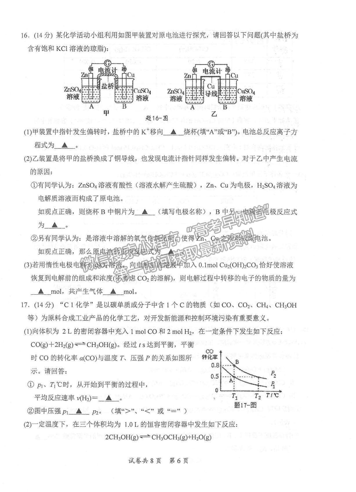 2022江蘇省常熟中學(xué)高二十月階段學(xué)習(xí)質(zhì)量檢測化學(xué)試題及參考答案