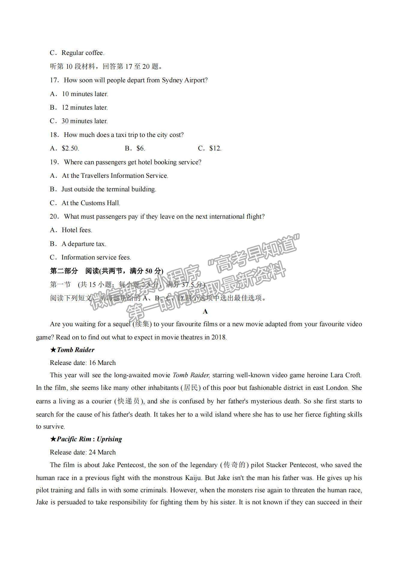 2022遼寧省營口市第二高級中學(xué)高二上學(xué)期第一次月考英語試題及參考答案