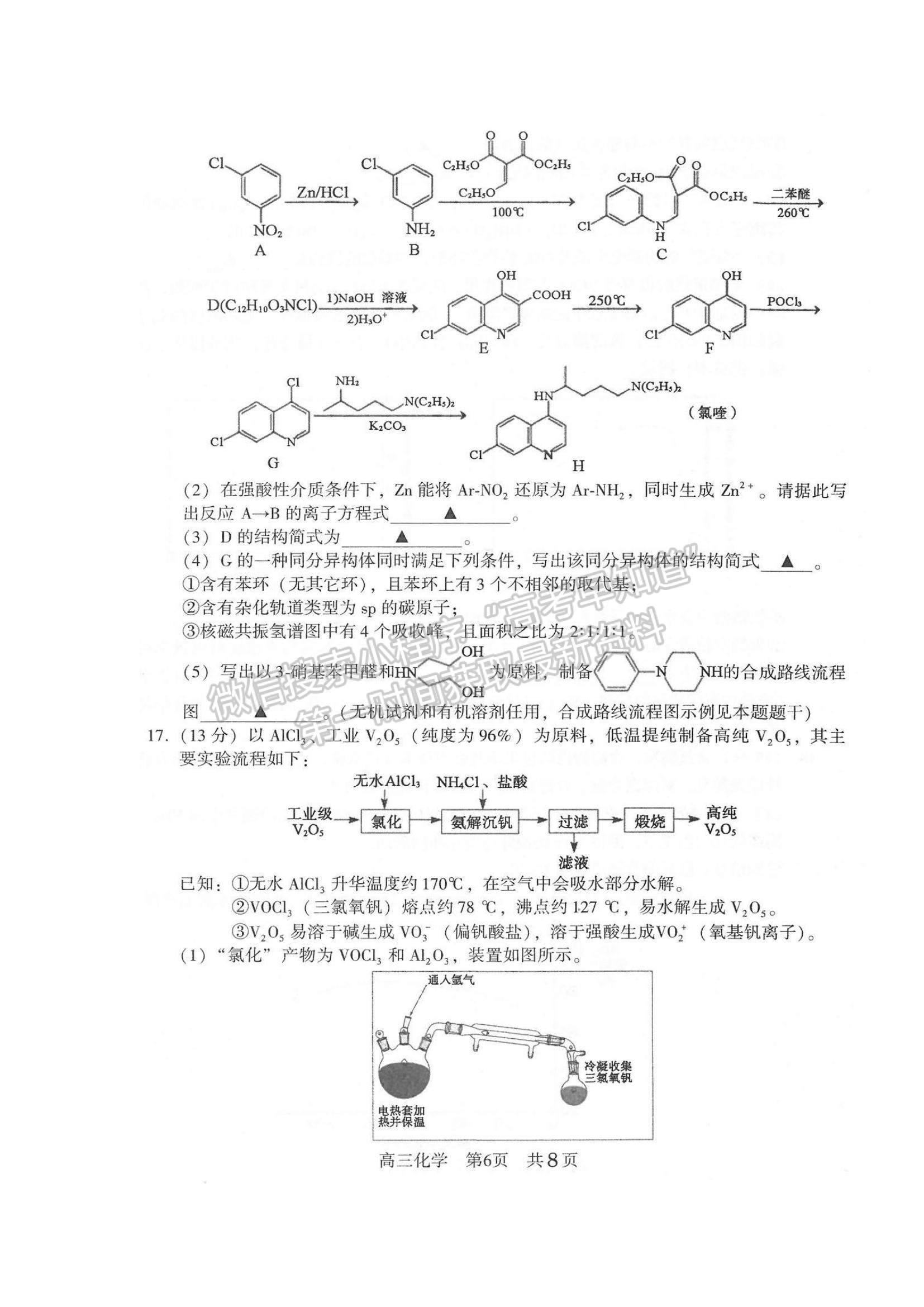 2022江蘇省常熟市高三上學(xué)期階段性抽測一化學(xué)試題及參考答案